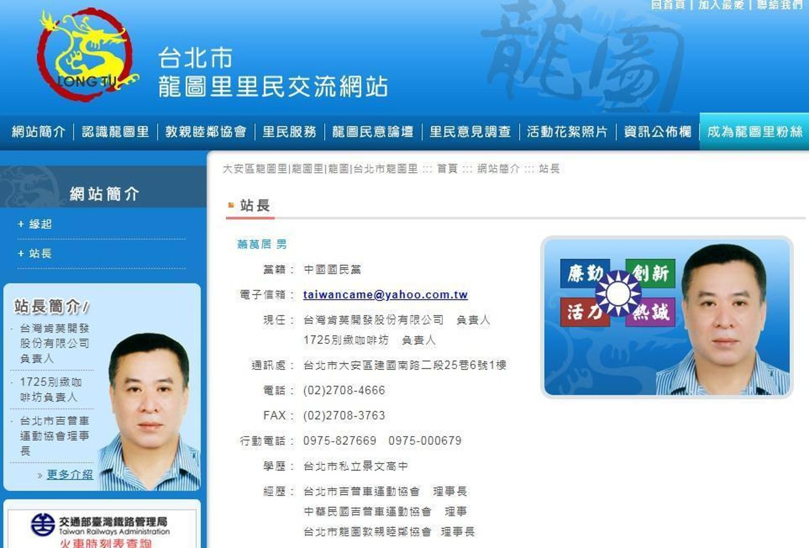 北市大安區惡里長索公關費插乾股不成　竟夥同黑幫大鬧餐酒館狂揍老闆