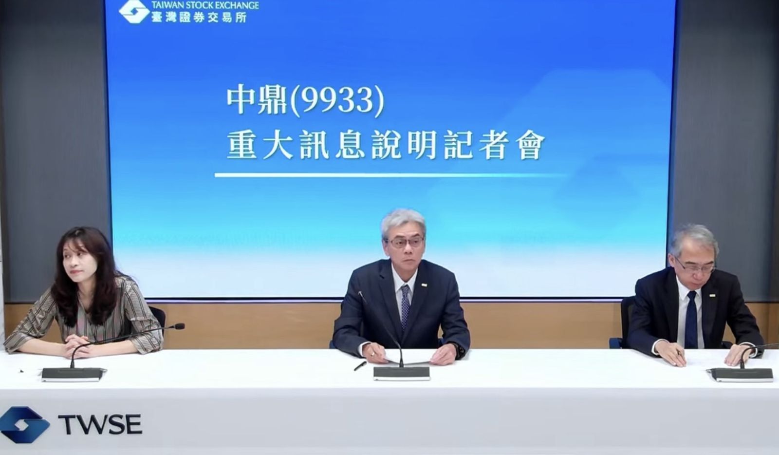 中鼎重訊一度飆漲停後急挫終場收漲　法人：之後債權回收率仍是關鍵