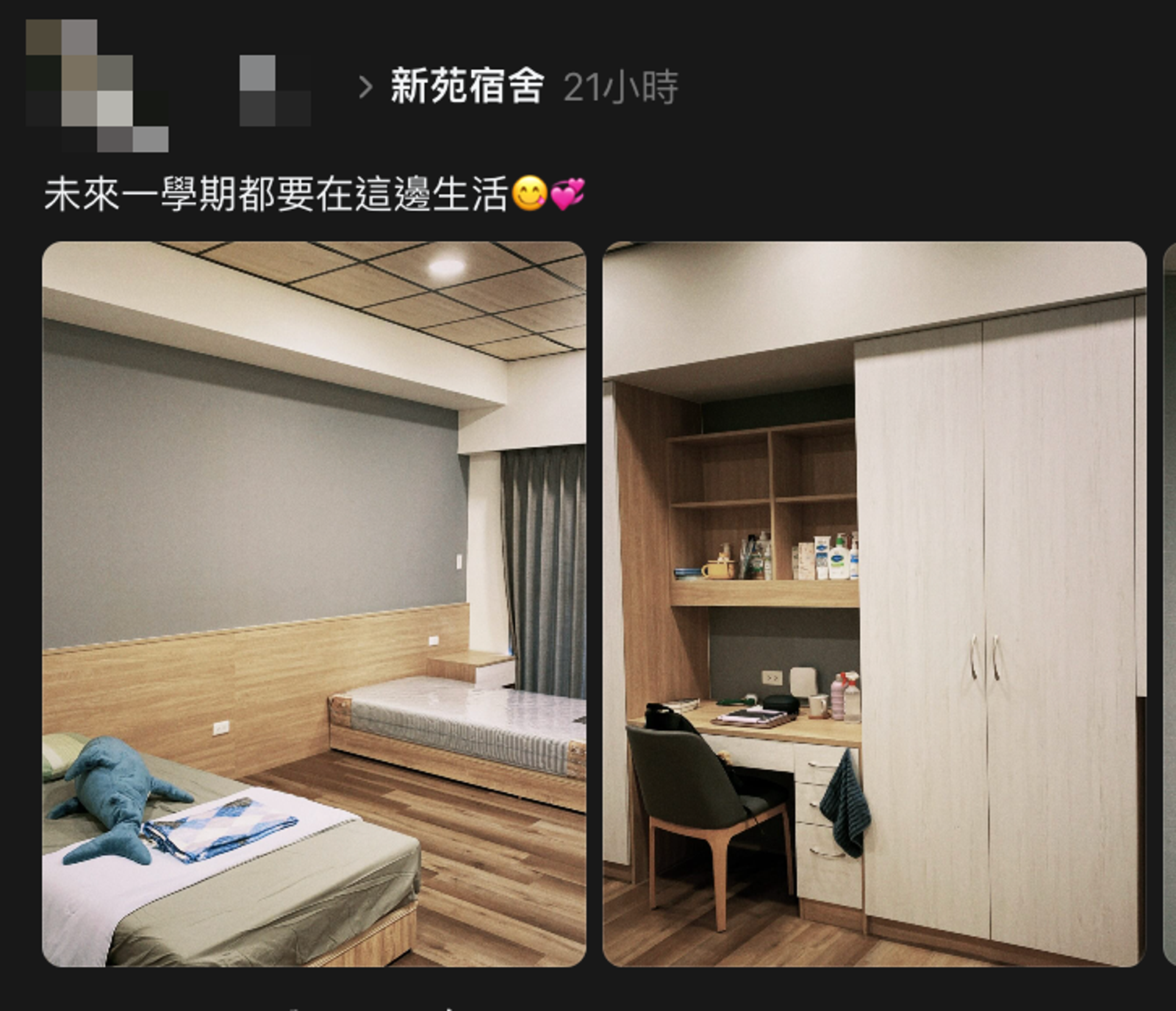 世新大學一人一床,寢室內空間還相當寬敞設完整。圖/翻攝自Threads