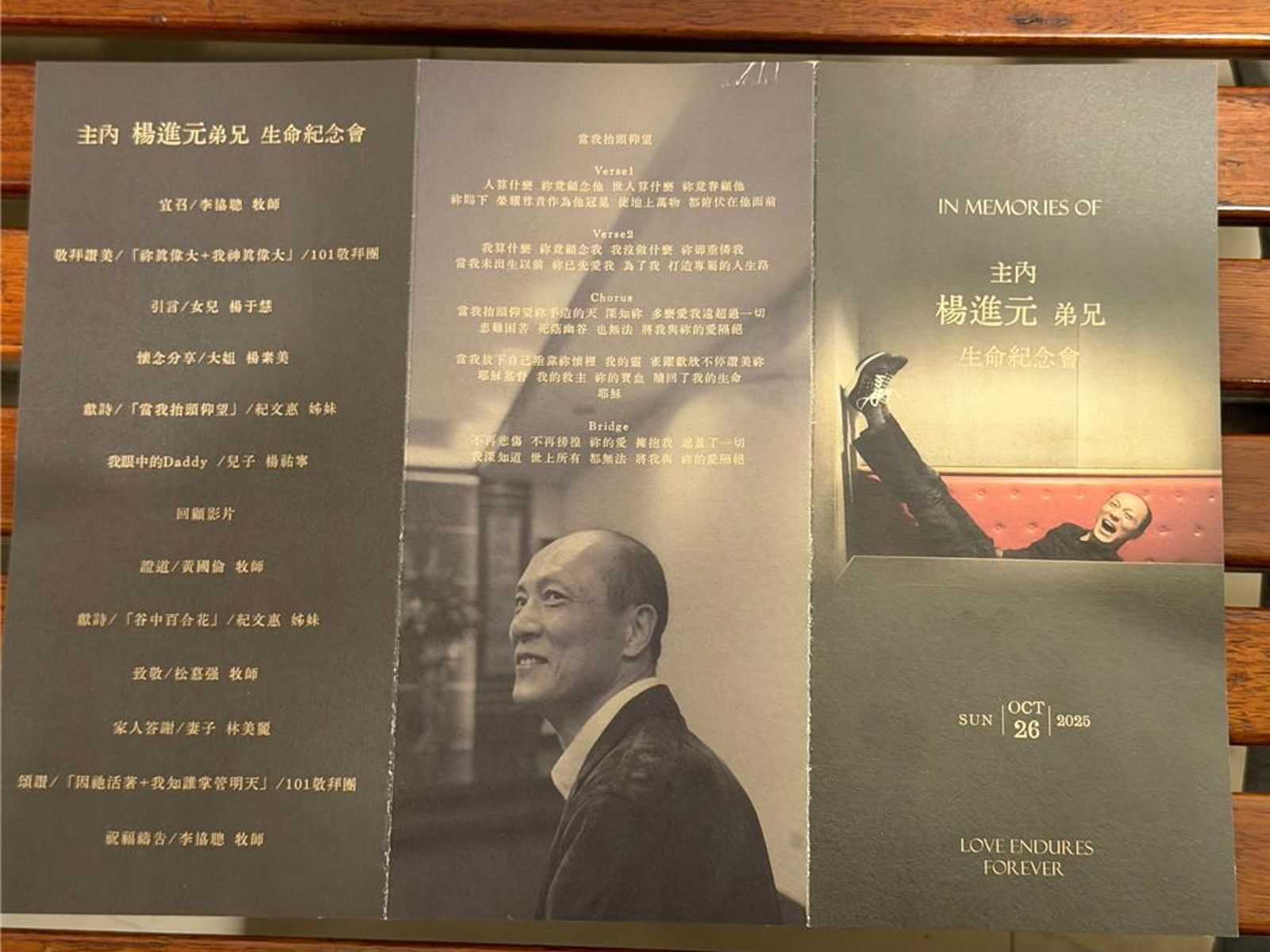 楊敬元感恩生命紀念會現場,致贈印有他雙腳抬牆照的紀念冊。讀者提供