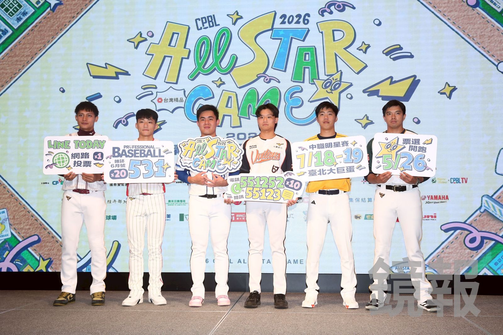 2026中職明星賽投票開跑!呂彥青笑稱拒與郭天信同隊 吳念庭下戰帖欲決戰速球王