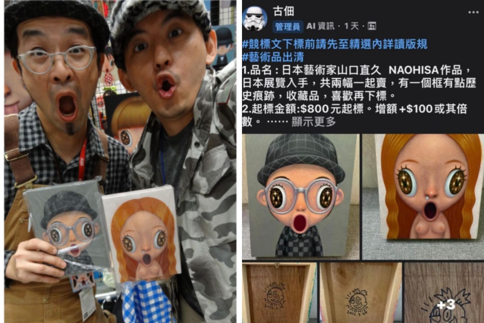 網友比對網站販售黃子佼曾持有的藝術家畫作。翻攝自mumumamagogo Threads