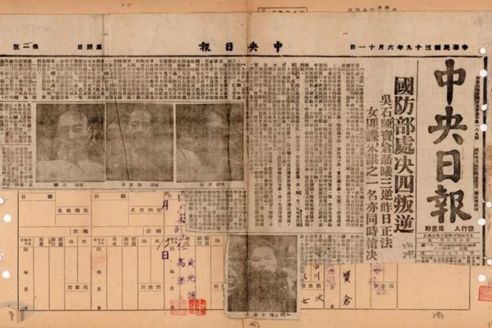 吳石1950年6月10日在馬場町刑場遭到處決，隔日《中央日報》以頭版篇幅報導。（翻攝自監察院簡報）