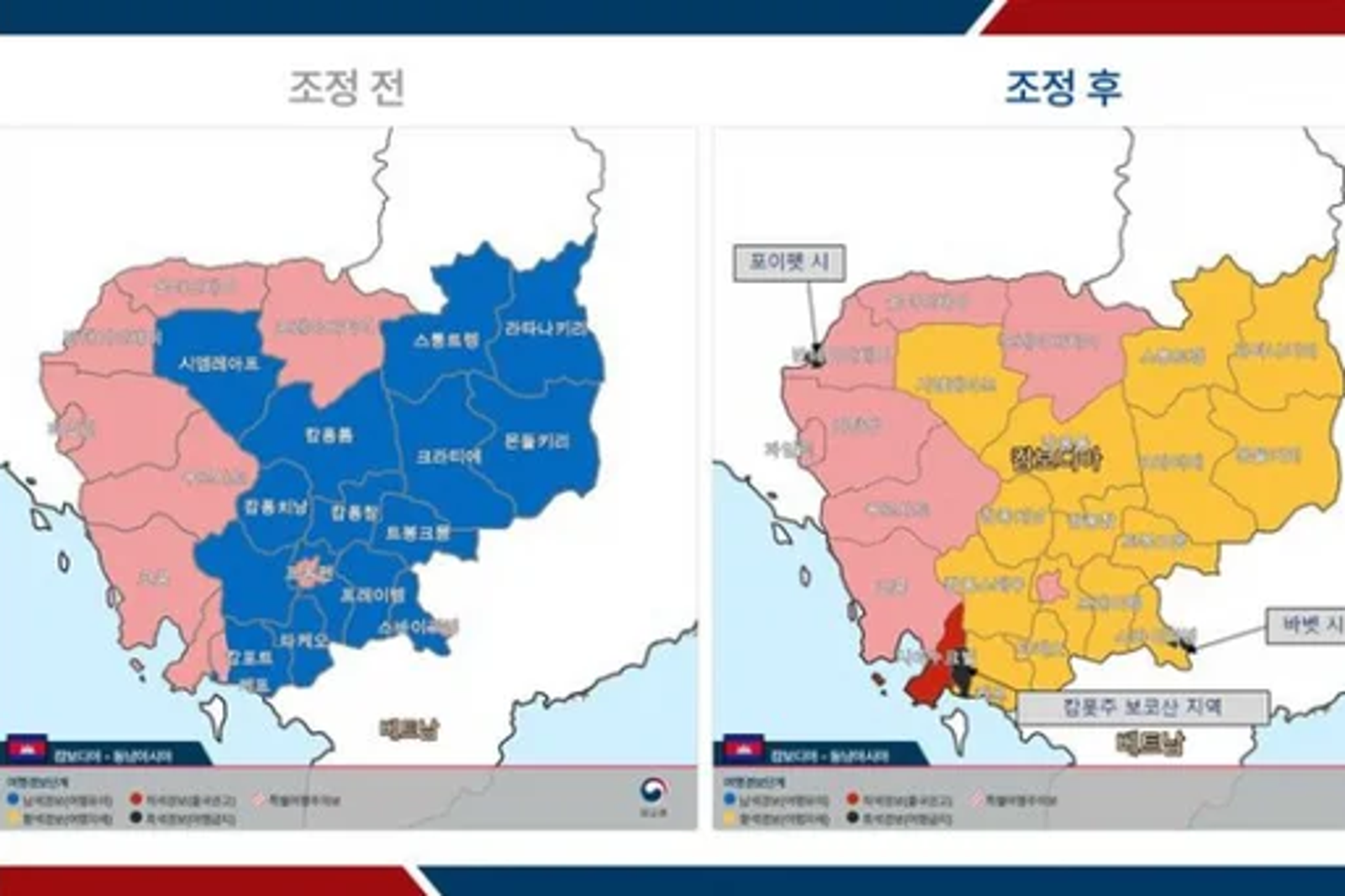 韓國針對3地區發布四級旅行禁令、1區三級旅遊警示，其餘區域為二級警示。圖／翻攝自韓國外交部官網