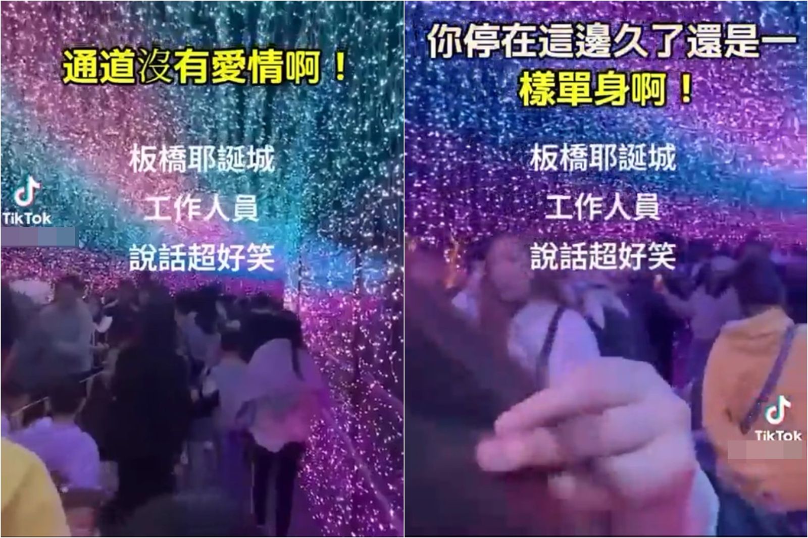 新北耶誕城又塞爆！工作人員「厭世神喊話」笑翻全網：麻煩給他加薪