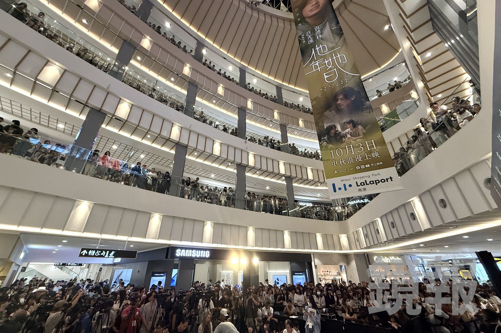 千人湧進南港Lalaport現場追星許光漢、袁澧林。董孟航攝