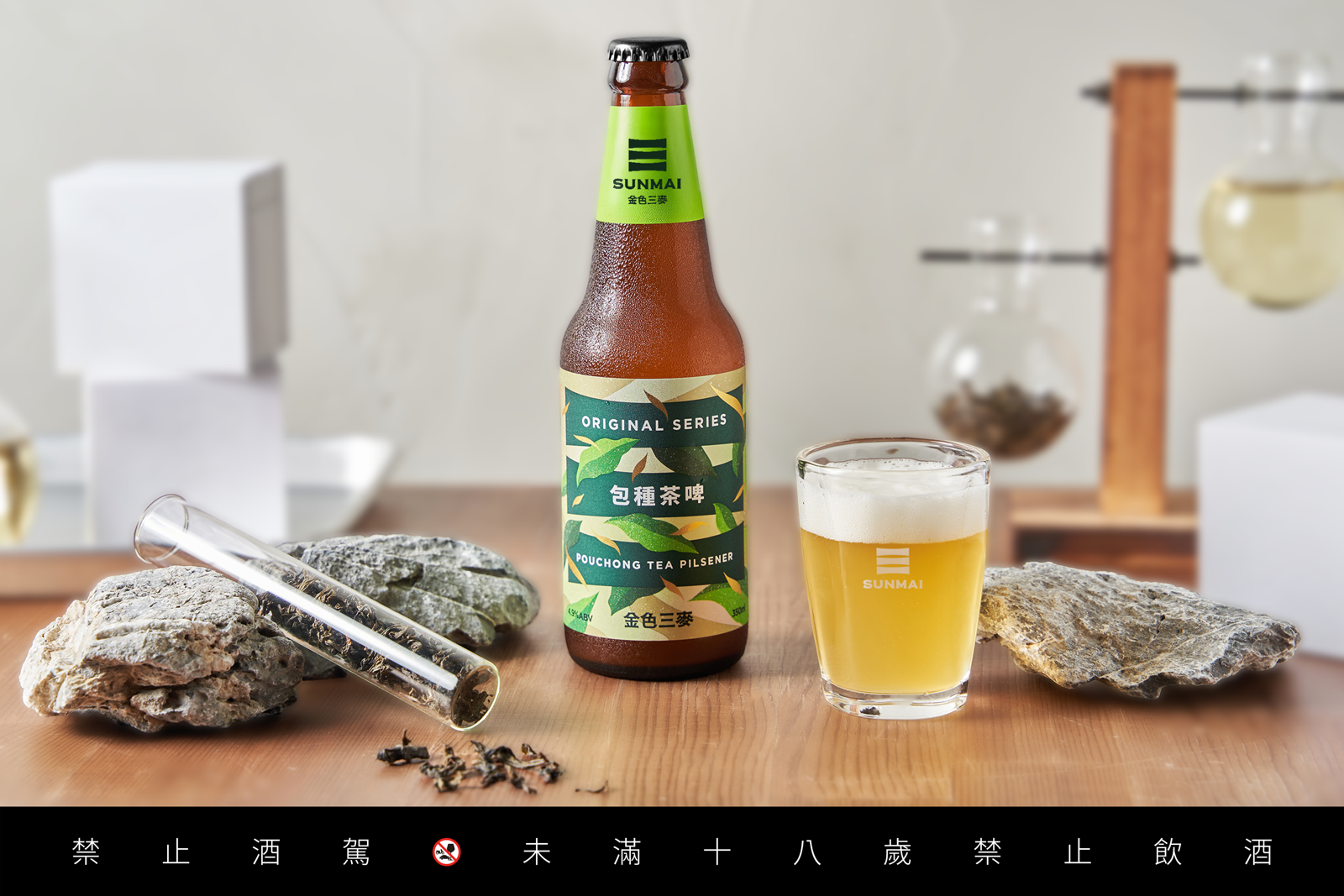 包種茶啤酒勇奪澳洲啤酒大賽金牌!金色三麥讓台灣茶香躍上國際舞台