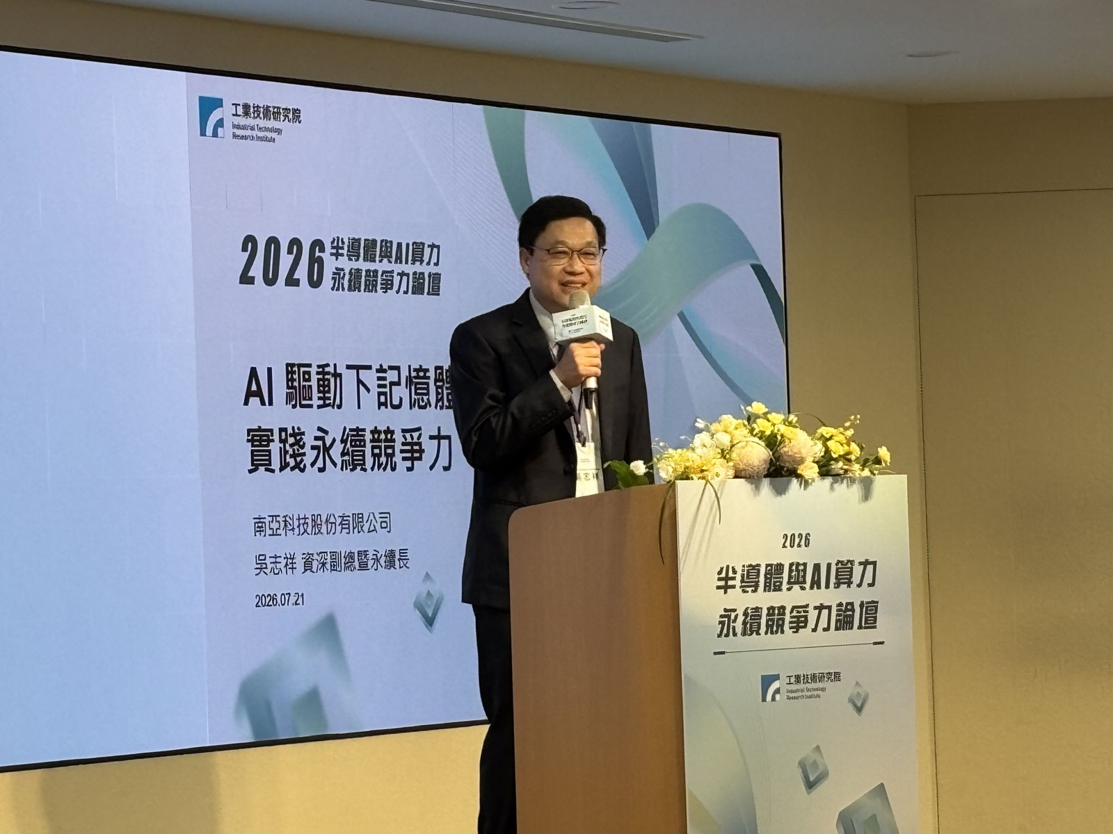 HBM非AI推論首選 南亞科攻客製化DRAM、泰山新廠明年產能開出