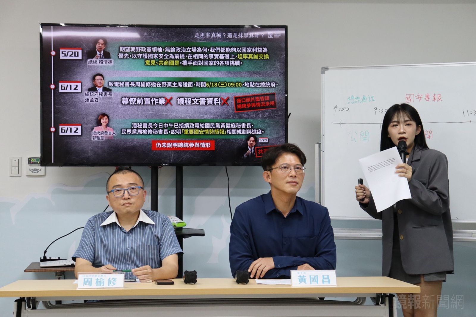 國安簡報破局！與府方交涉過程曝光　民眾黨不滿「沒書面、多靠媒體轉載」