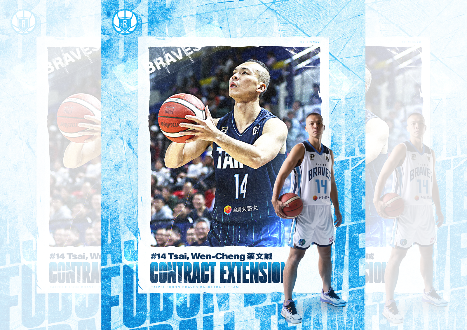 籃球／「本土洋將」續留　蔡文誠持續領軍富邦再出發