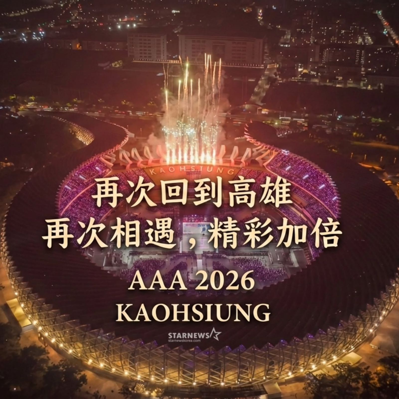 AAA典禮製作人期待喊話,「再次相遇,精彩加倍。」翻攝Threads@munwansik