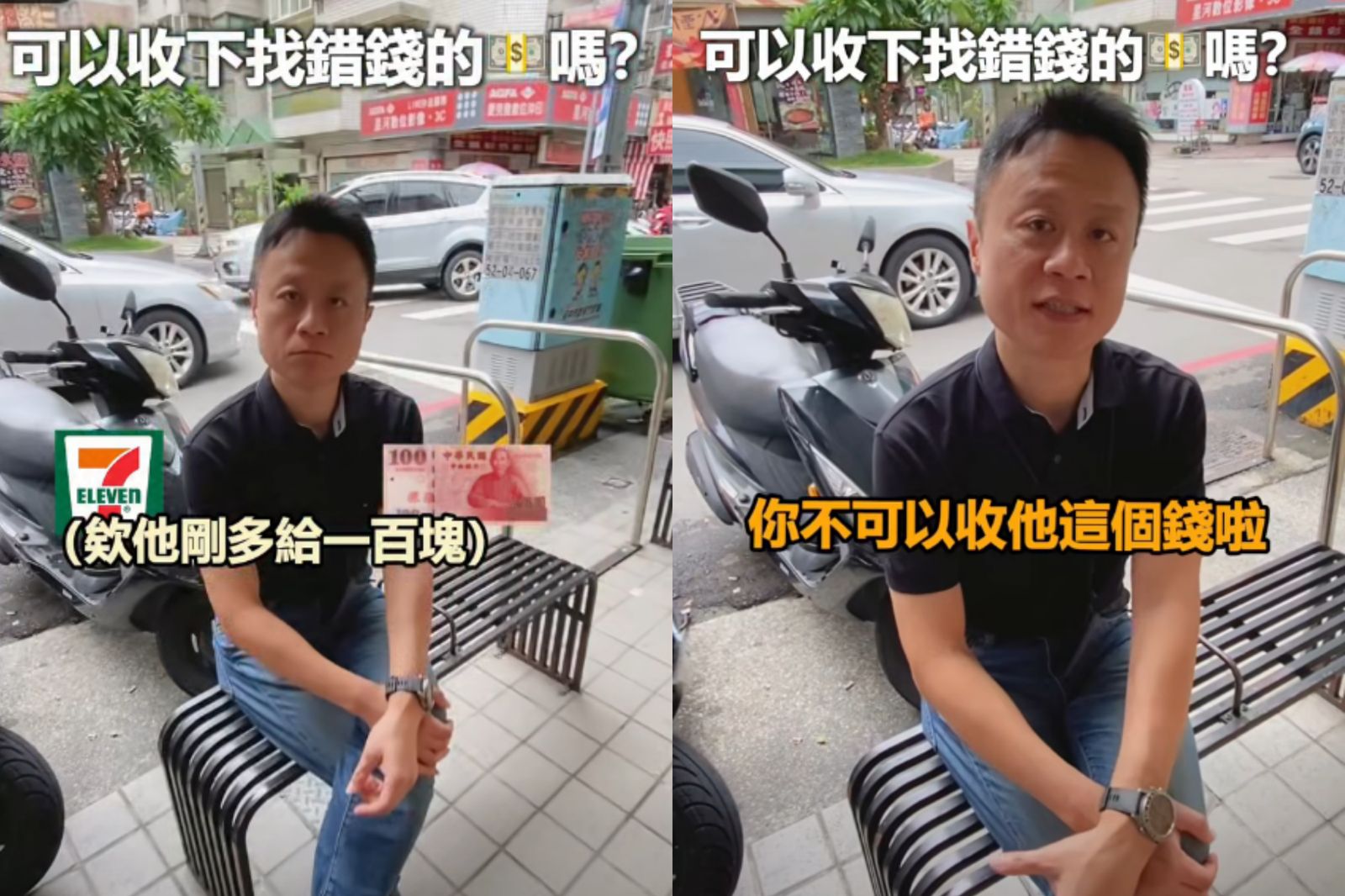 蘇文俊表示,若店員找錯錢,千萬別收下,否則恐面臨「侵占罪」法律糾紛。圖/翻攝自蘇文俊律師臉書粉專