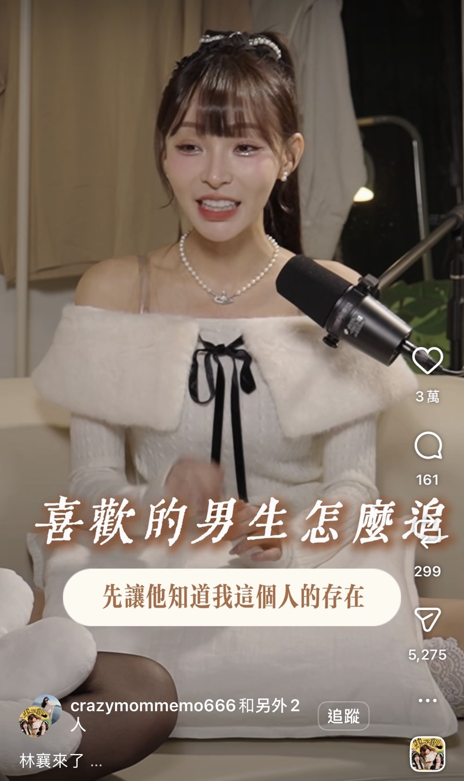 林襄追男會積極刷存在感。翻攝IG@crazymommemo