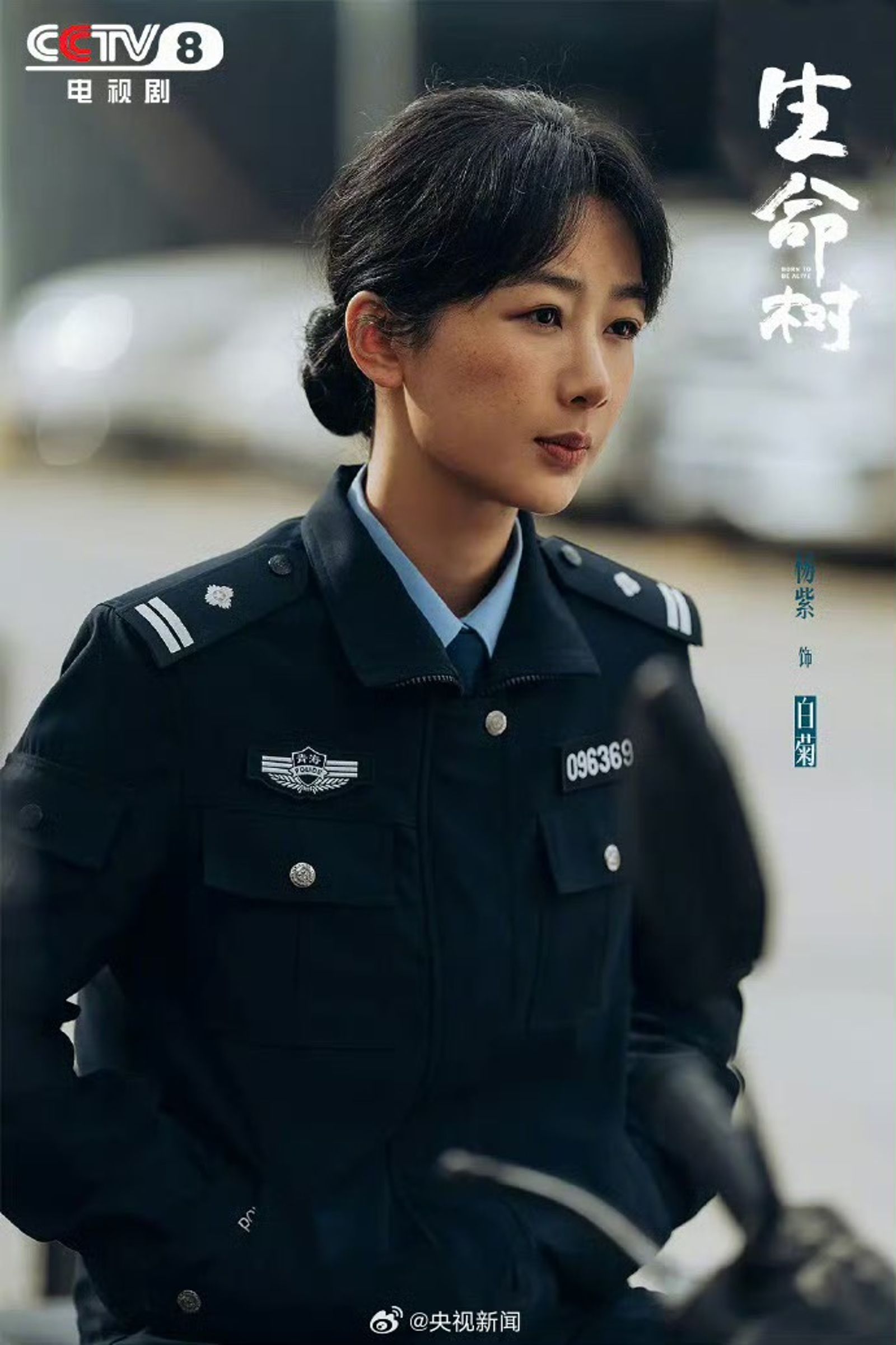 楊紫在《生命樹》中飾演巡山隊的女警。翻攝微博