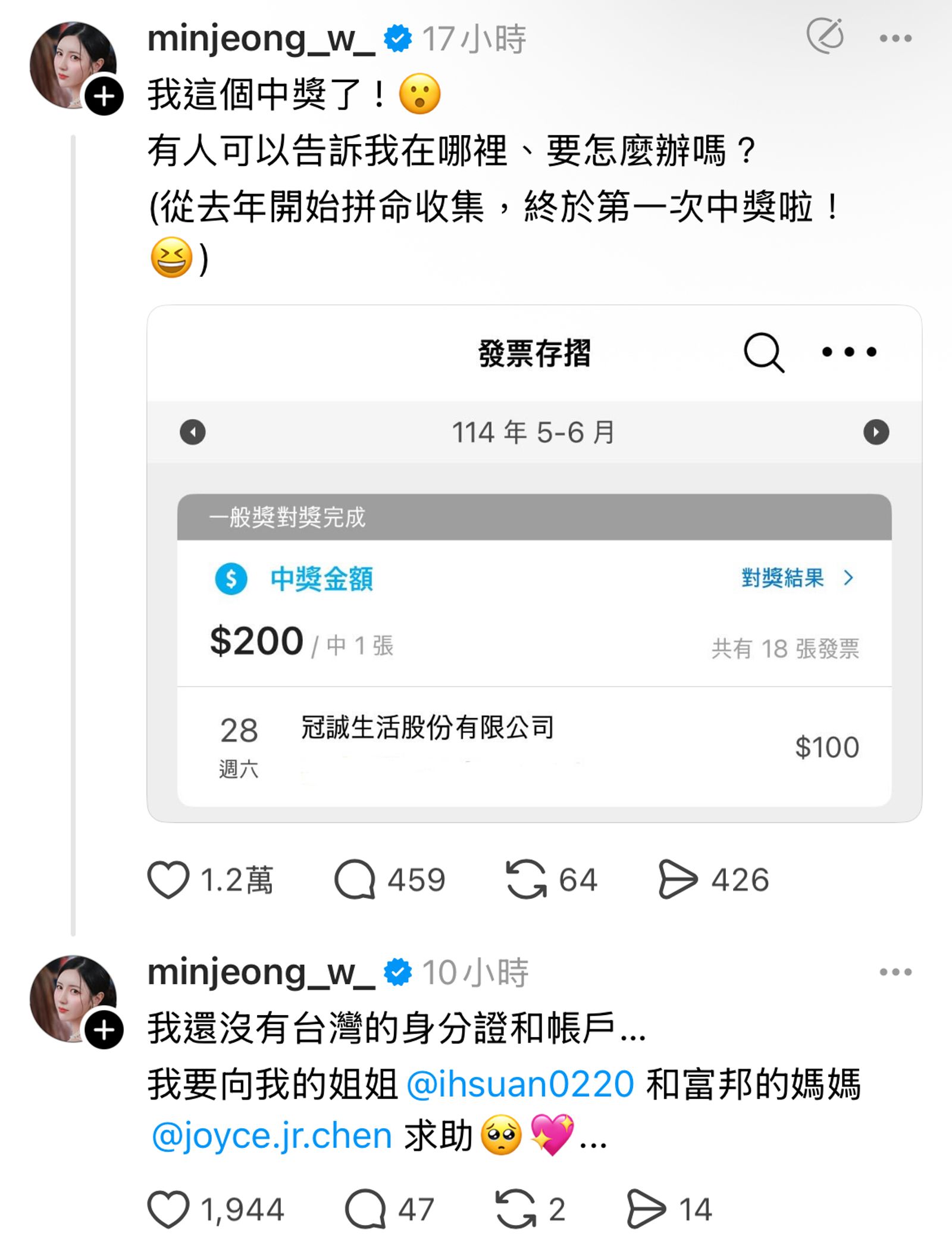 南珉貞發文求助。Threads@minjeong_w_