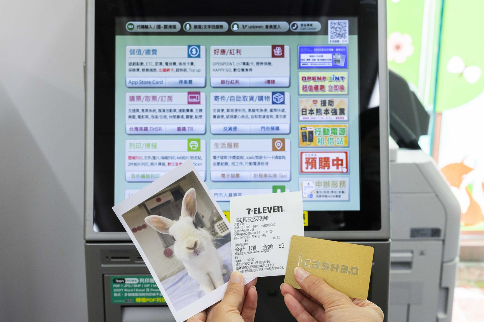 有去超商列印快對發票!27元中千萬,全聯買泡麵也爽抱1000萬