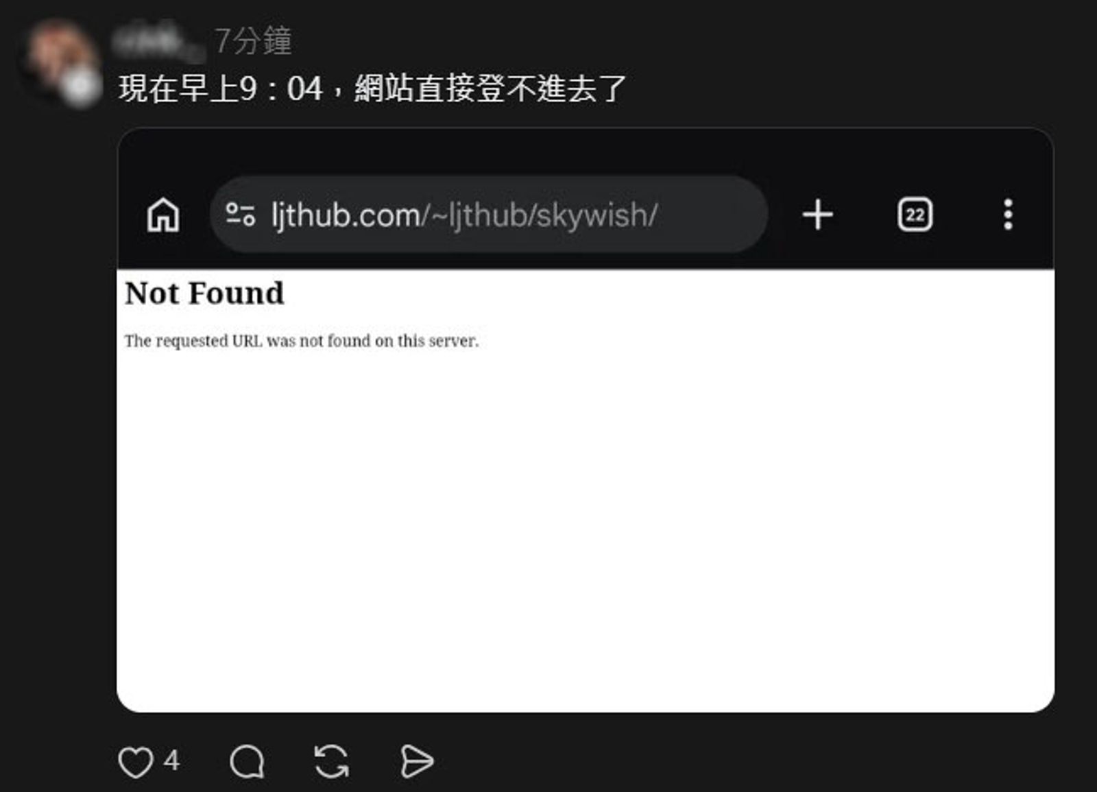 民眾用手機掃描QR-code，系統暫時無法連入網頁，記者實測，也無法點入。畫面翻攝threads