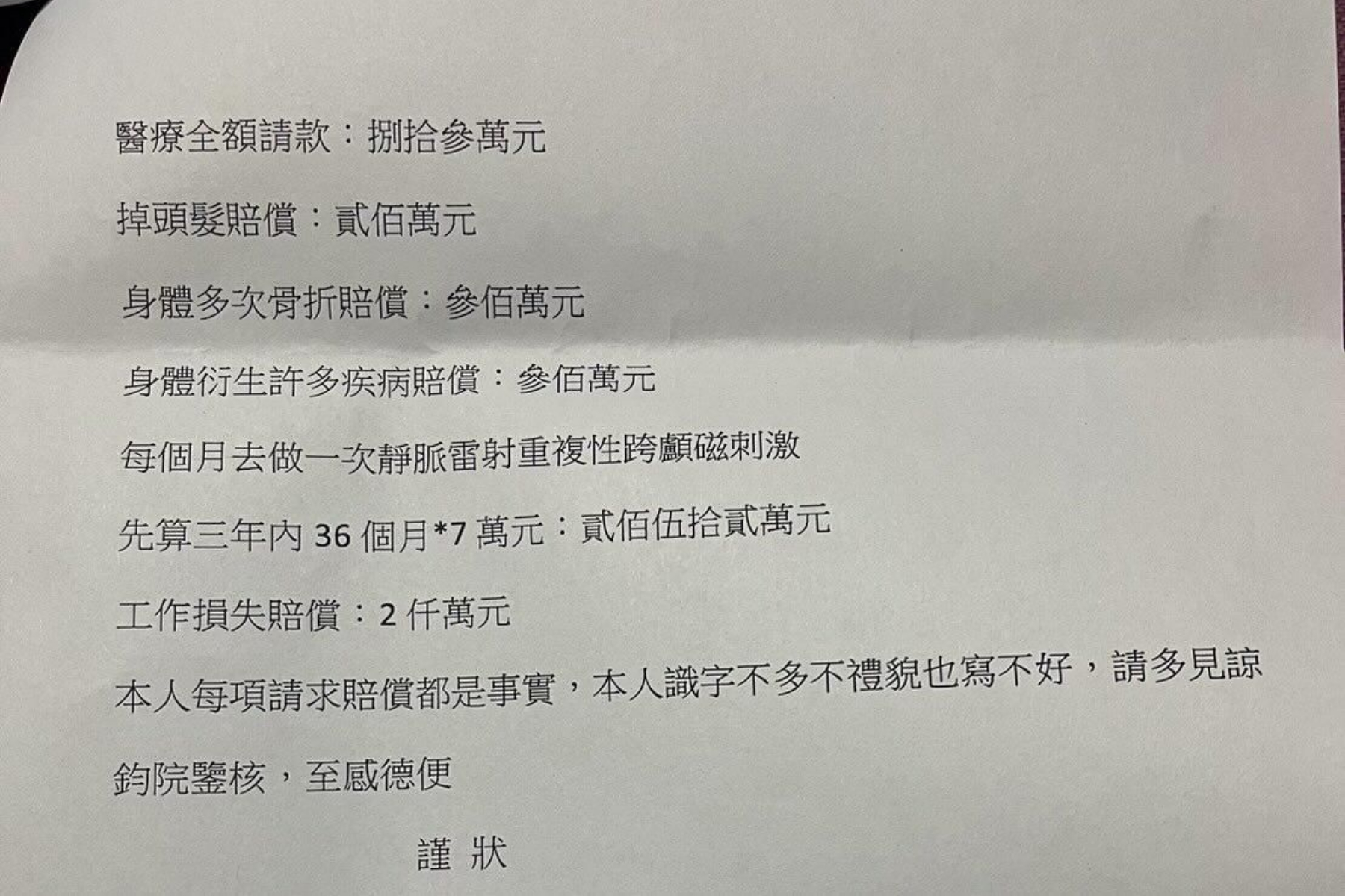 70歲嬤車禍索賠3千多萬!「掉頭髮」討200萬 明細曝光全場傻眼