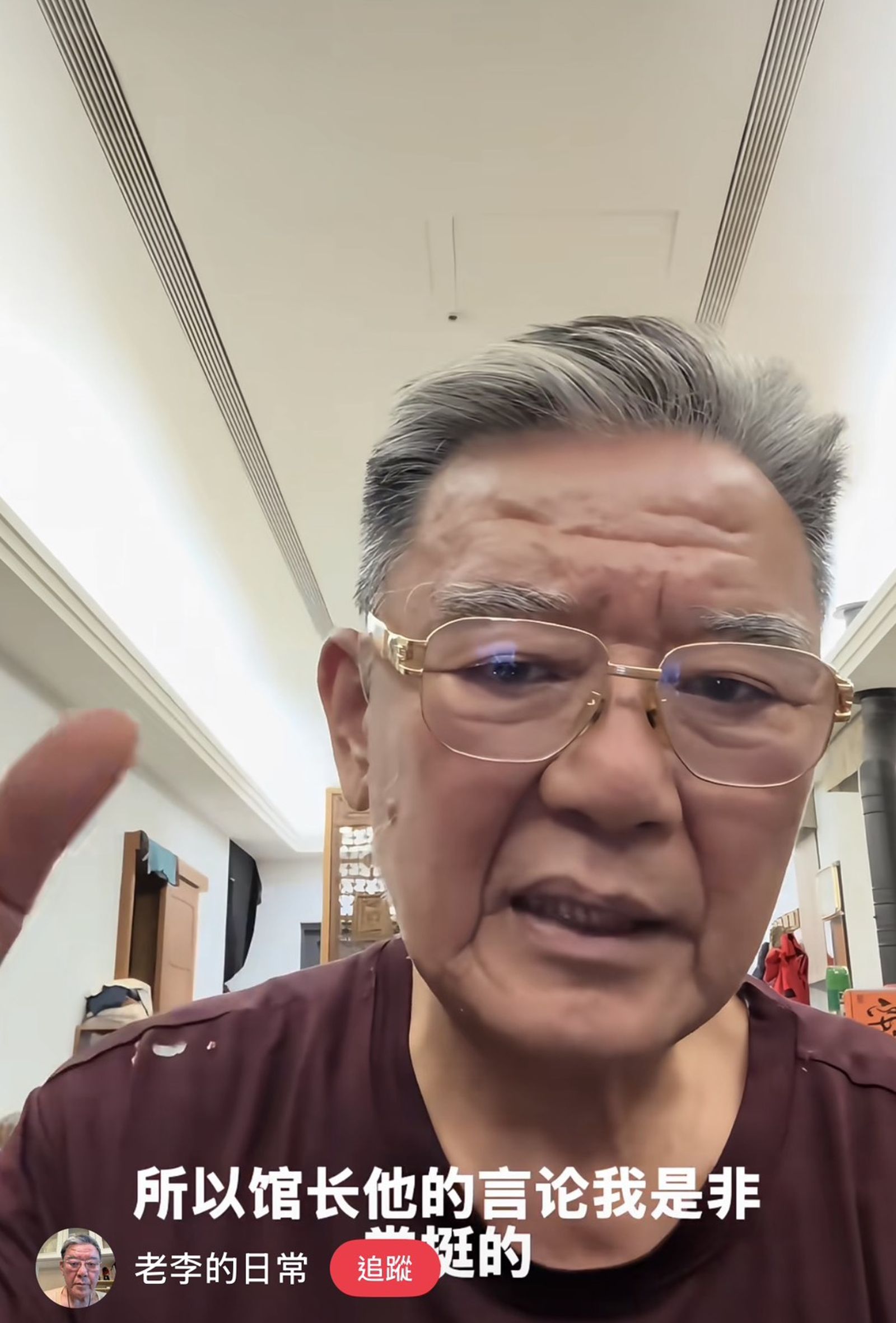 李立群發影片表示挺館長。圖/翻攝自李立群小紅書