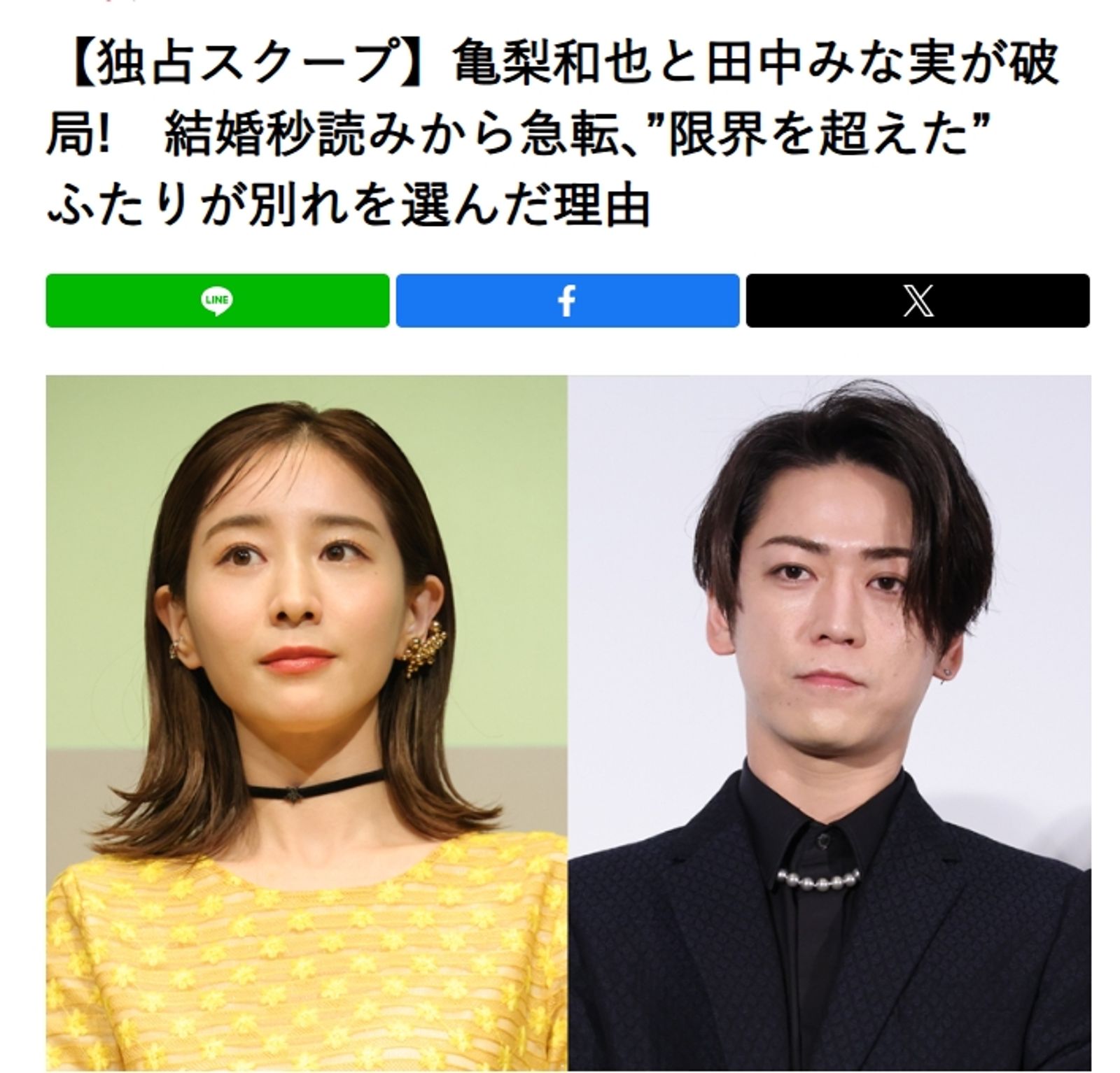 《女性SEVEN》今爆出兩人分手消息。翻攝《女性SEVEN》