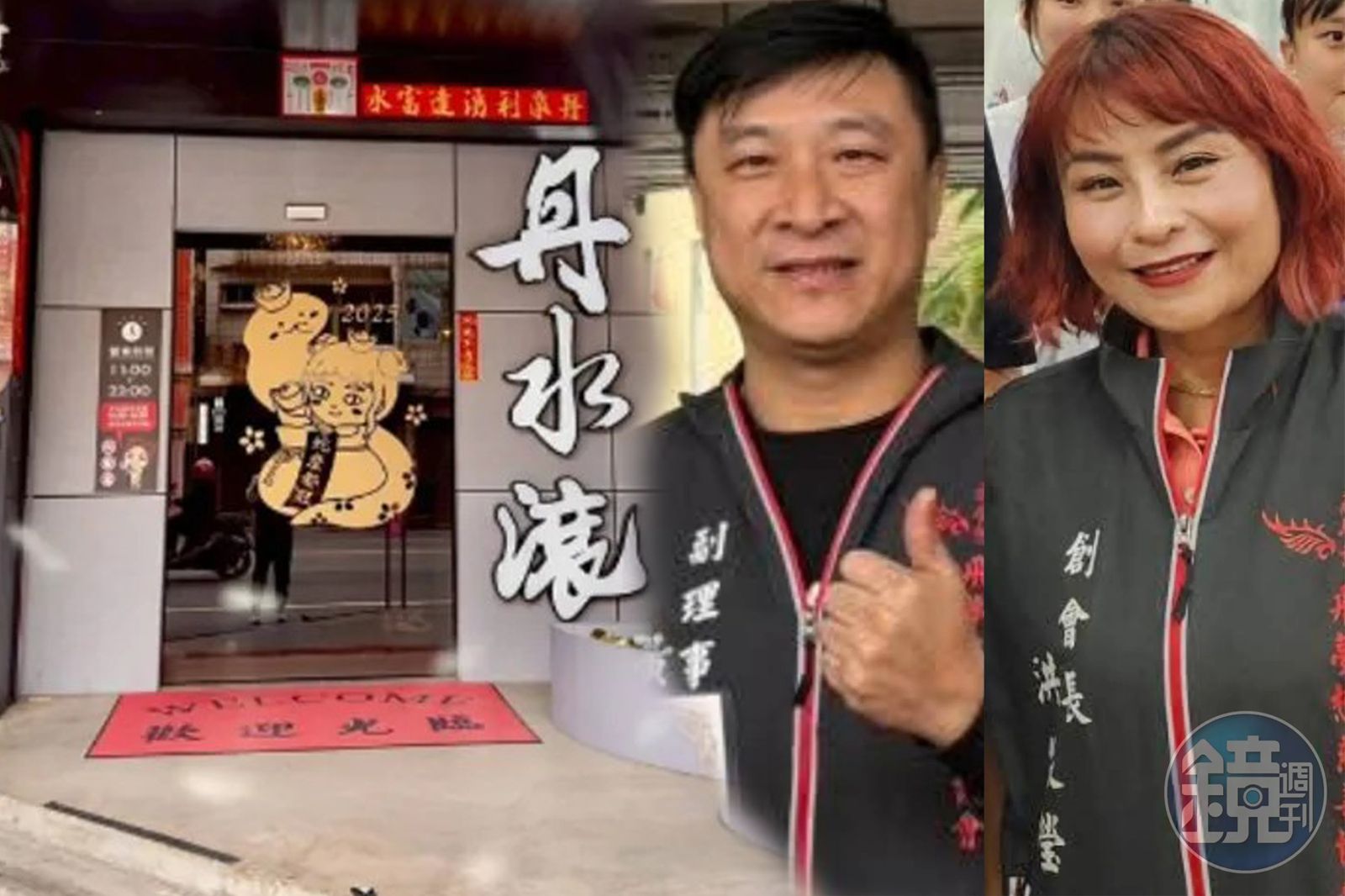 中檢發布通緝!「丹水滾」夫妻吸金50億帶兒女潛逃中國 逾500人血本無歸