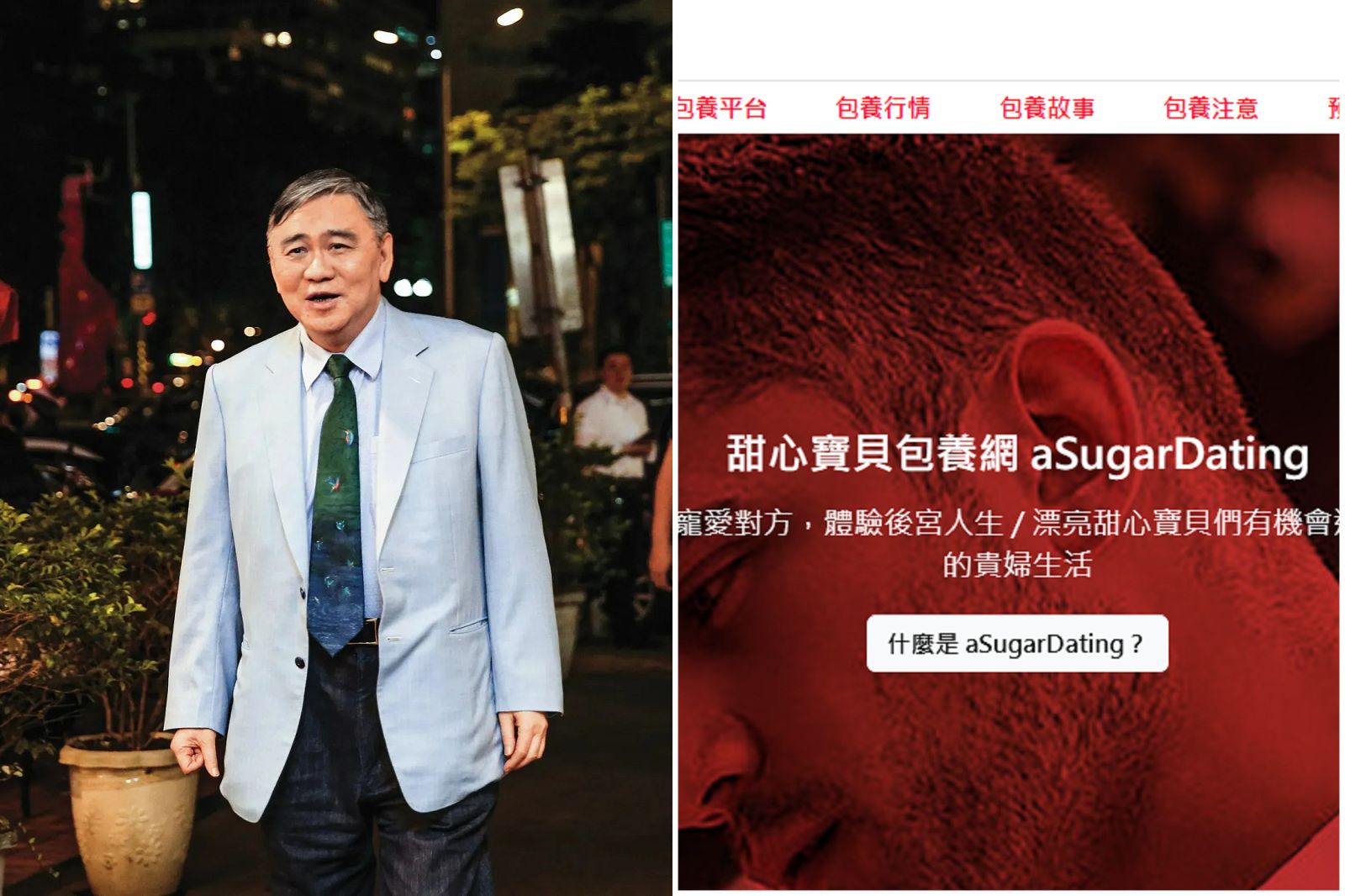 王文洋被爆當「甜心爸爸」包養女學生還產子　一窺「上流老司機」網站！多位富豪愛玩