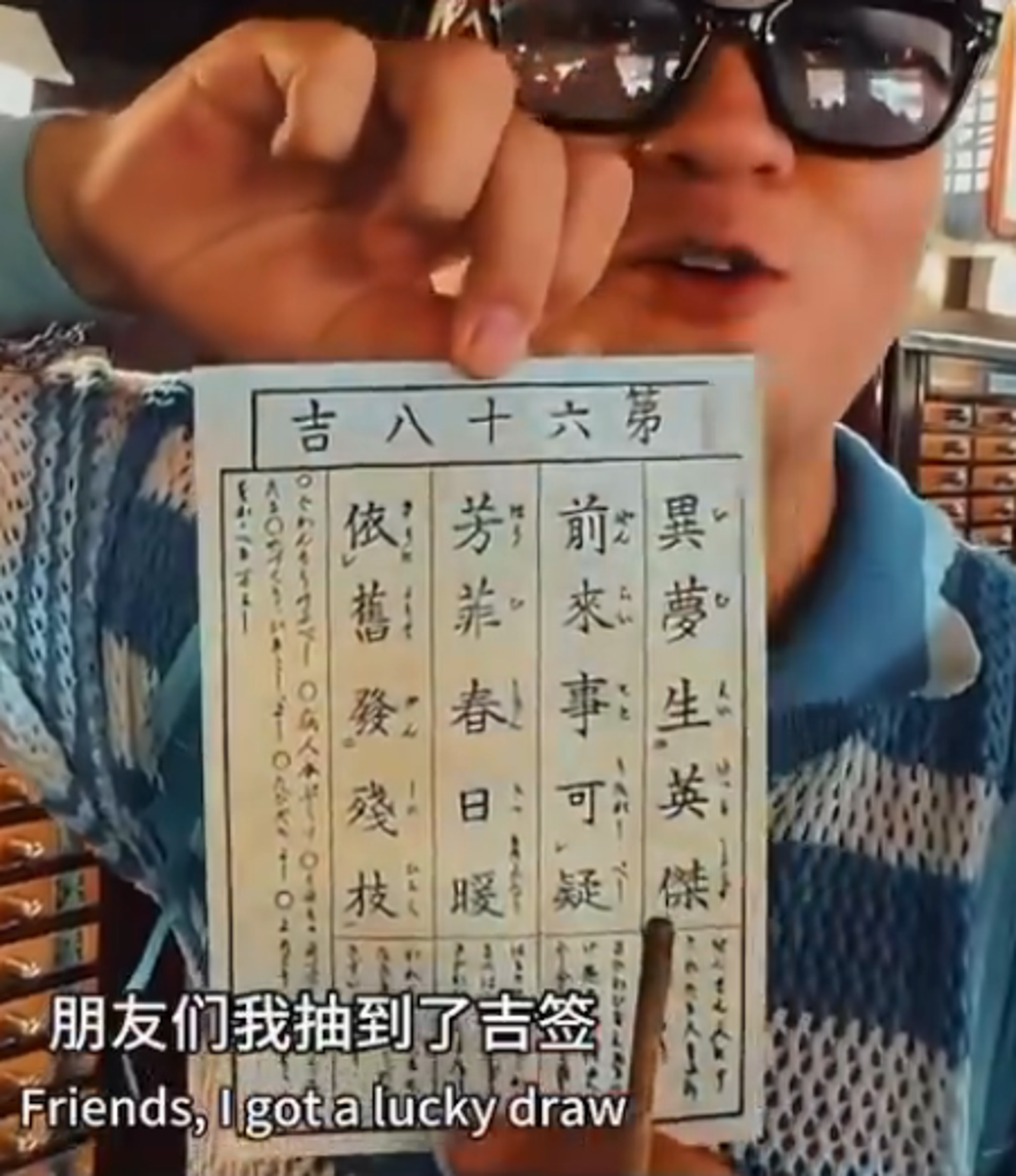 中國男淺草寺投冥紙求籤，遭網友砲轟。圖／翻攝自Ｘ