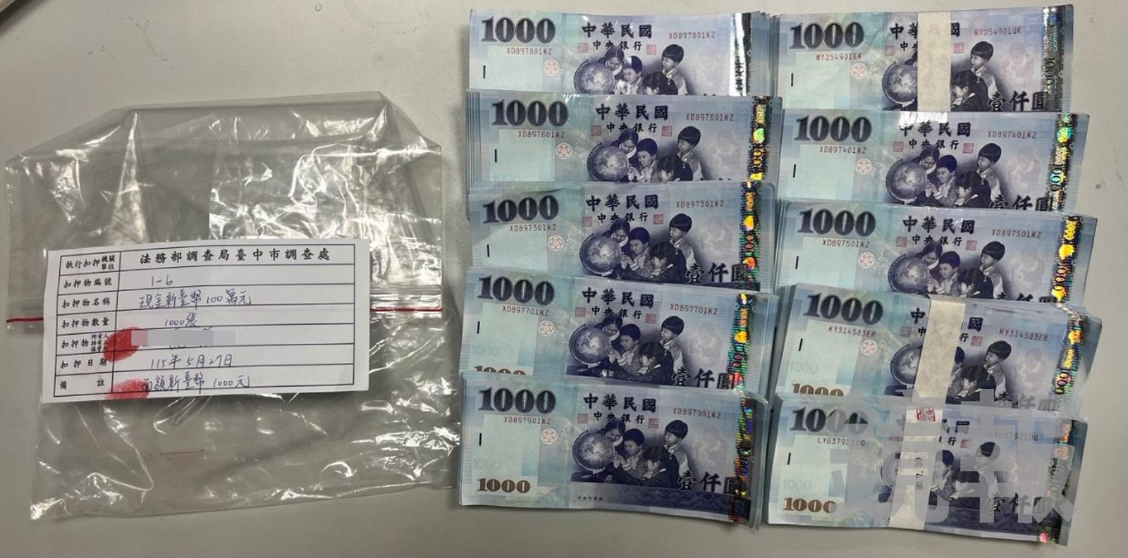 檢方查扣現金賄款。圖/台中地檢署提供