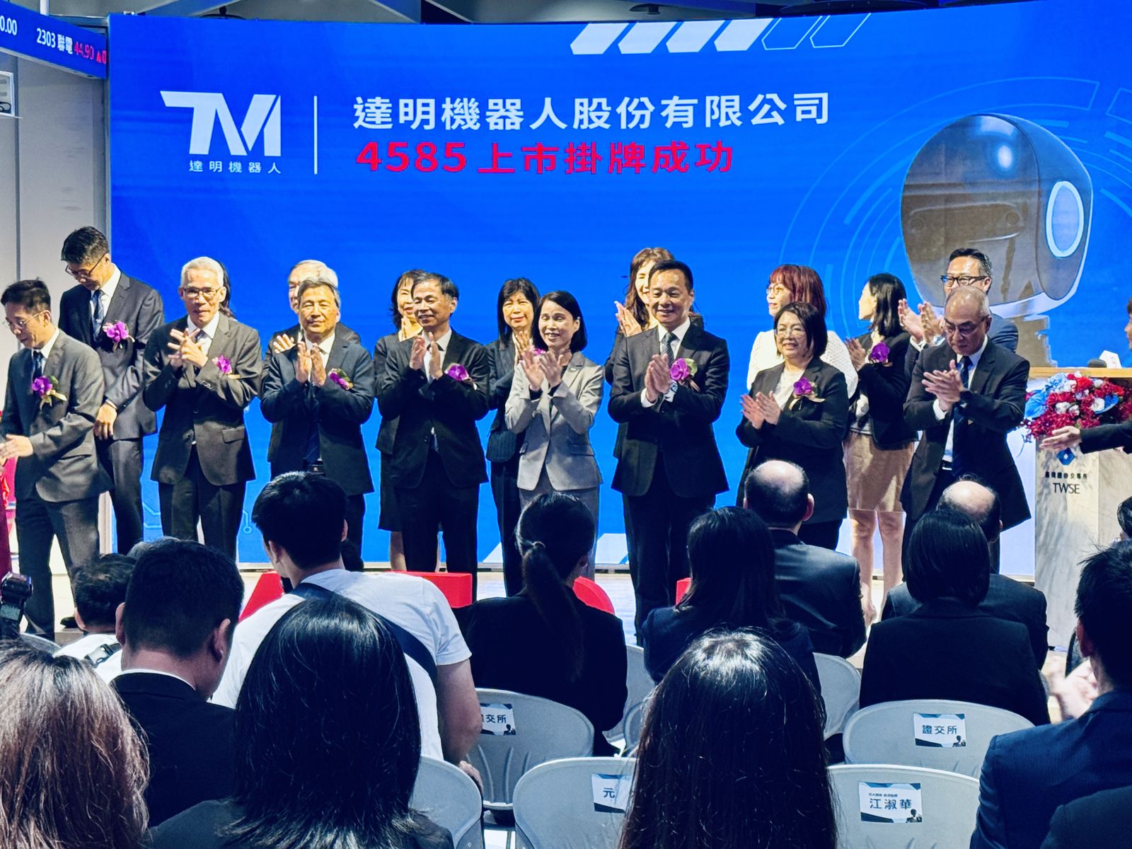 廣達金孫發威！達明機器人上市首日飆漲近一倍　明年營收估增20～30％