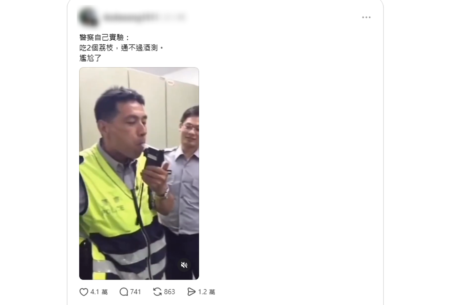員警實測吃荔枝酒測出現酒精反應。圖／翻攝自Threads
