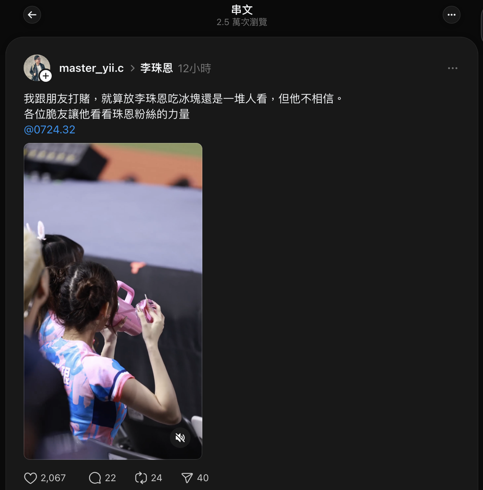 網友發了一段李珠珢吃冰塊的影片。翻攝Threads