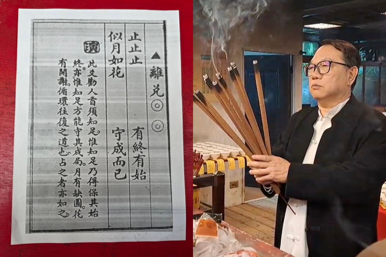 2026年國運籤出爐！預言卓榮泰恐下台　選舉「藍天變綠地」