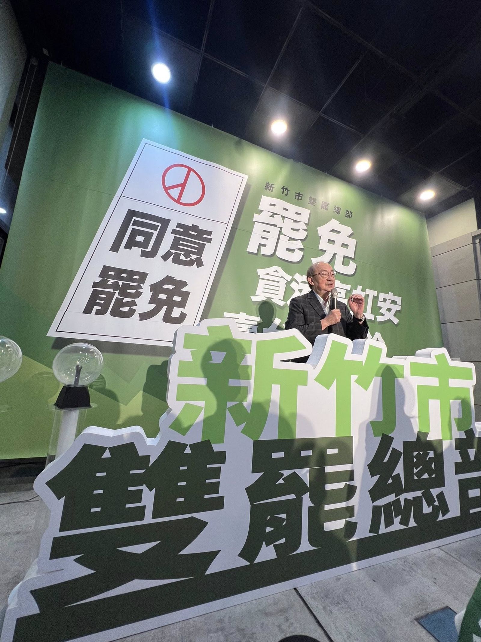 柯建銘昨（14日）出席新竹雙罷總部成立大會。（圖／取自柯建銘臉書）