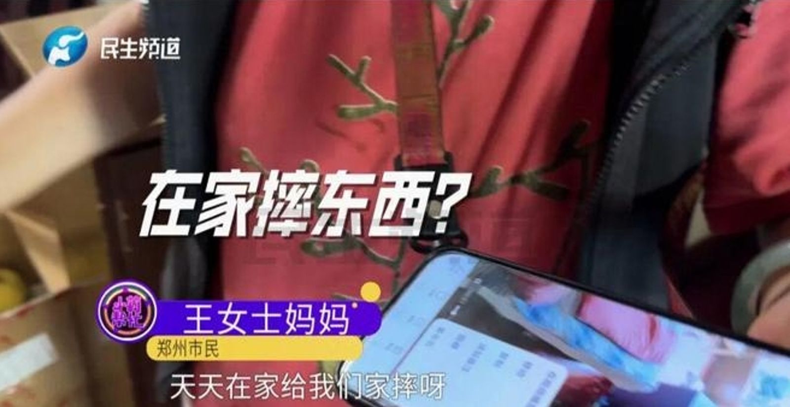 王女母親說女兒天天在家摔東西。圖／翻攝網易新聞