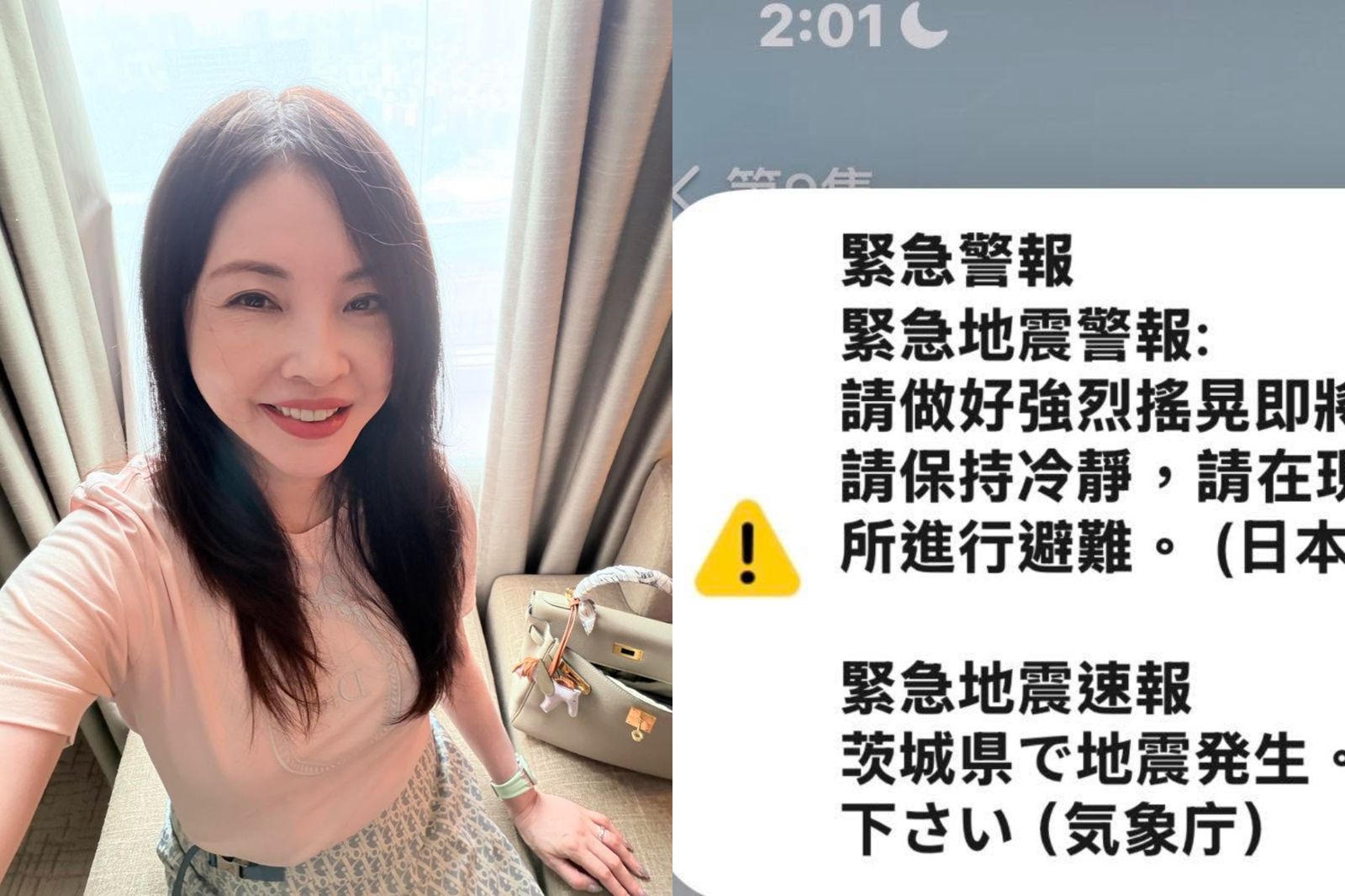57歲女星才剛樂曝買股獲利東京爆買 凌晨驚恐遇日本茨城5.9大地震!住30樓吐震撼過程