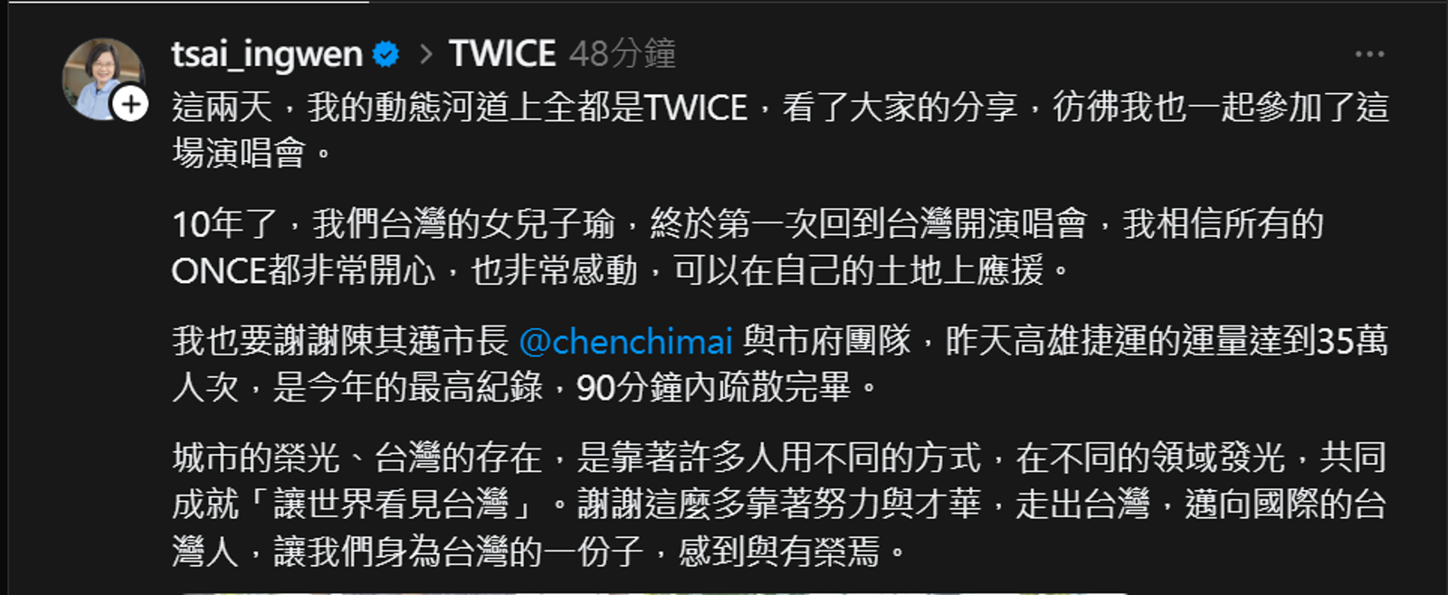 蔡英文歡迎子瑜回家。翻攝threads@tsai_ingwen
