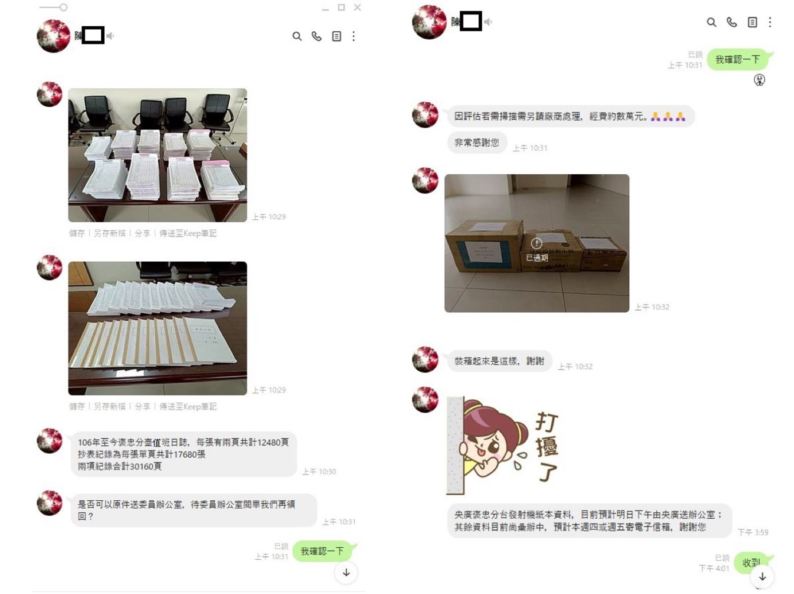 黃國昌辦公室發出與文化部會聯絡人的對話截圖佐證。(圖/黃國昌辦公室提供)