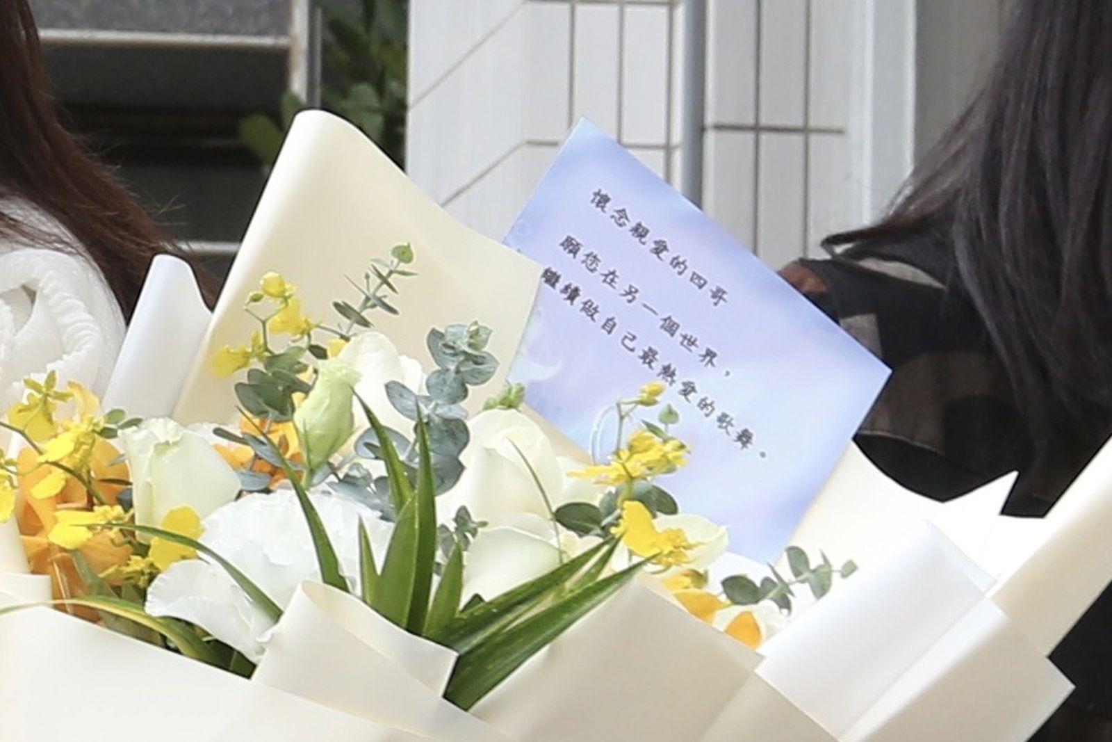 龍千玉在花牌上寫下動人字句懷念曹西平。姜永年攝