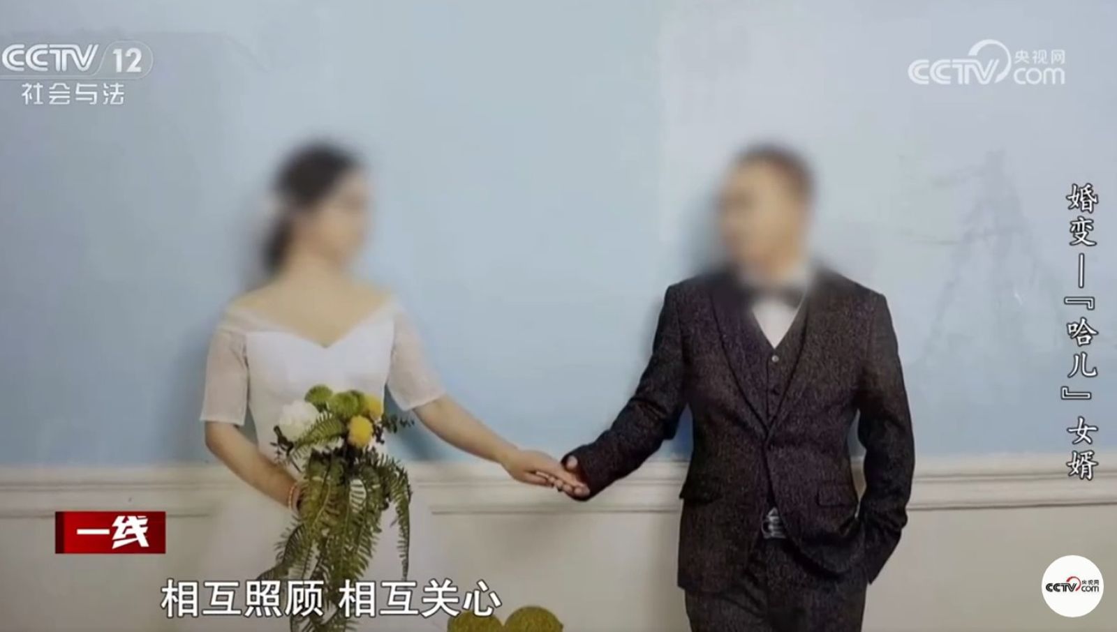 謝緯與段筱鵑曾是一對恩愛夫妻。圖/翻攝自微博/央視網