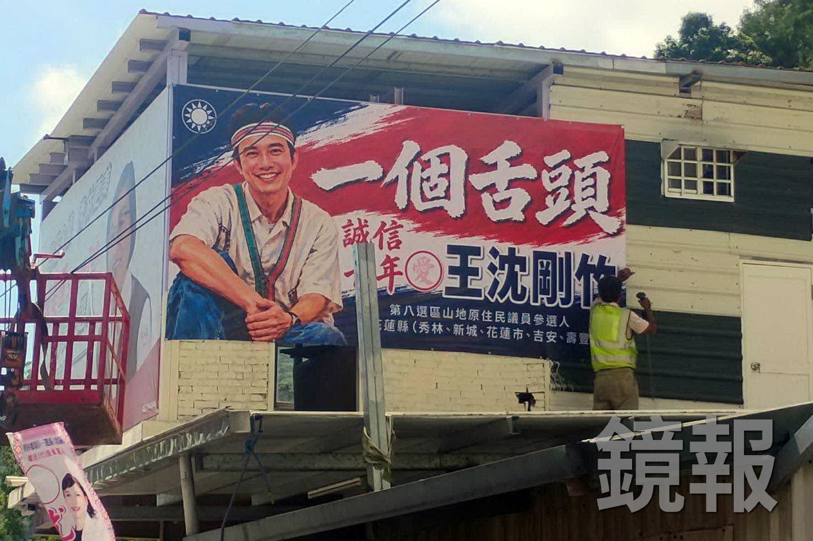 獨家/競選口號「一個舌頭」原意曝光…參選人再親揭「太陽一樣」跟知名藝人有關