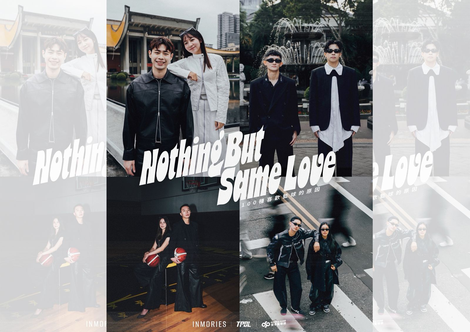 TPBL婦女節企劃登場!跨界對話WSBL 讓籃球不因性別被定義