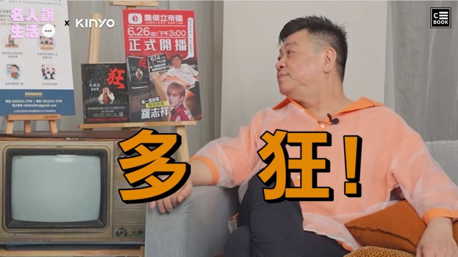 孫德榮也曾向龔美富道歉。CBOOK提供