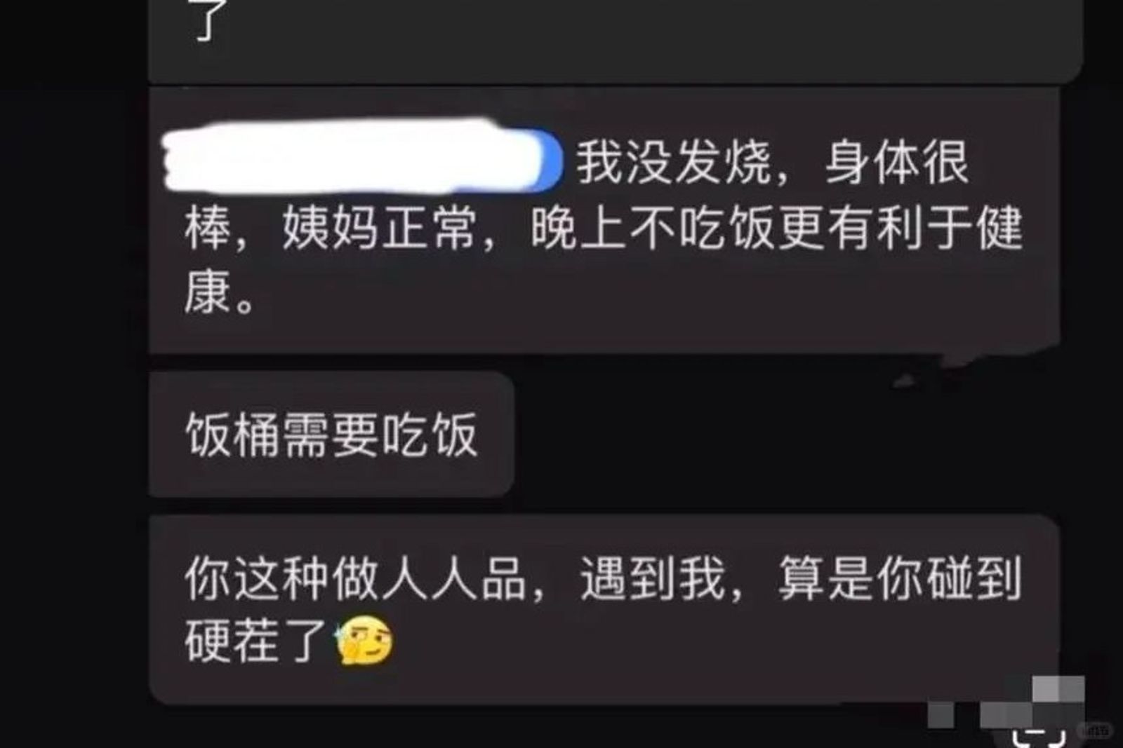 女子與HR對話紀錄曝光。圖／翻攝自微博