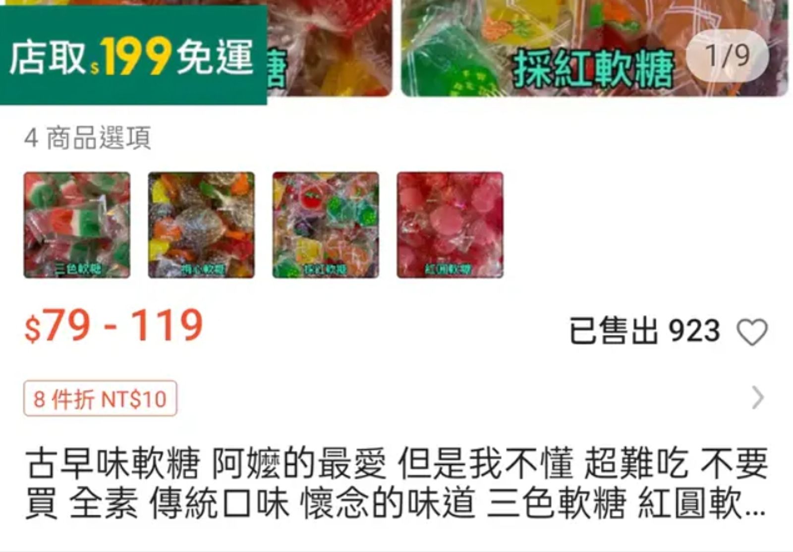 賣家直接說超難吃，還勸大家不要買。圖／Dcard