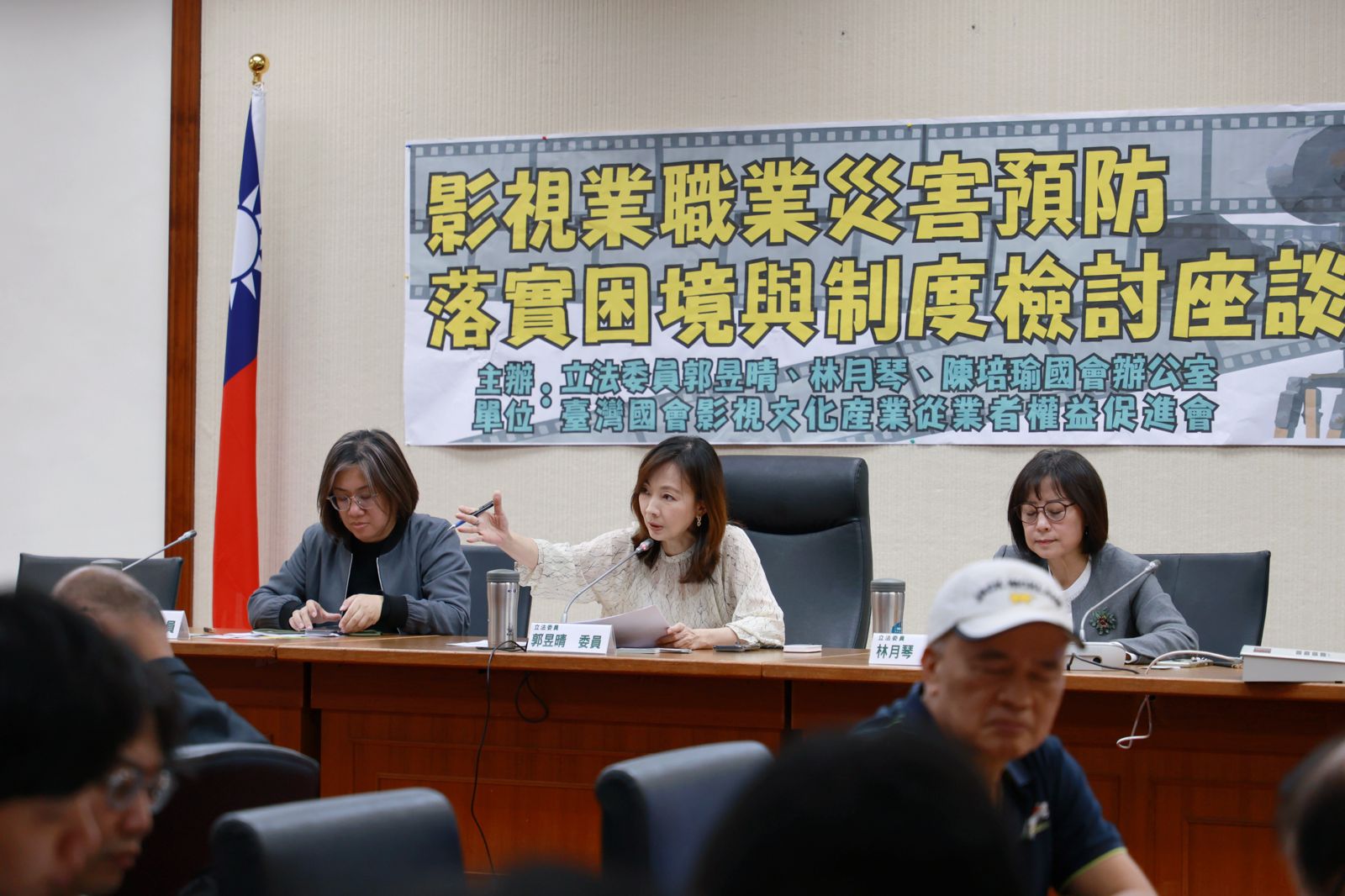 立法委員郭昱晴舉辦「影視業職業災害預防落實困境與制度檢討」座談會。演藝工會提供