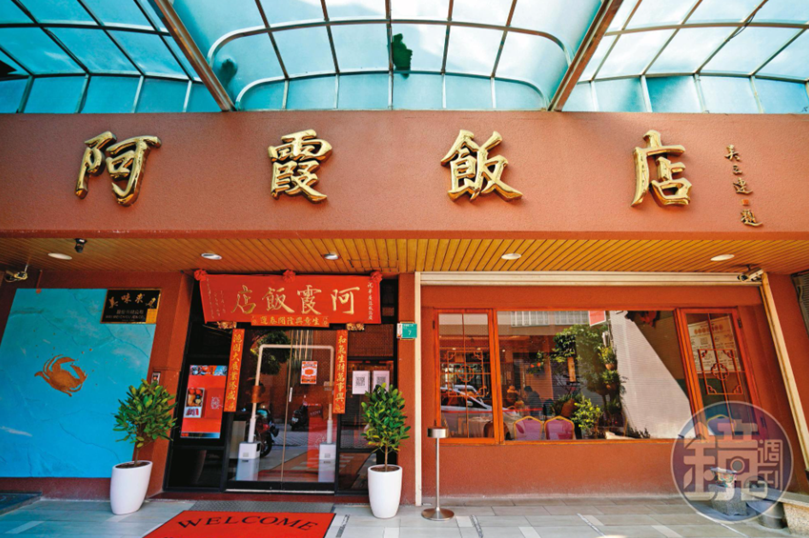 「阿霞飯店」內戰纏訟5年終戰! 實體店花數百萬換關鍵4字的網路使用權