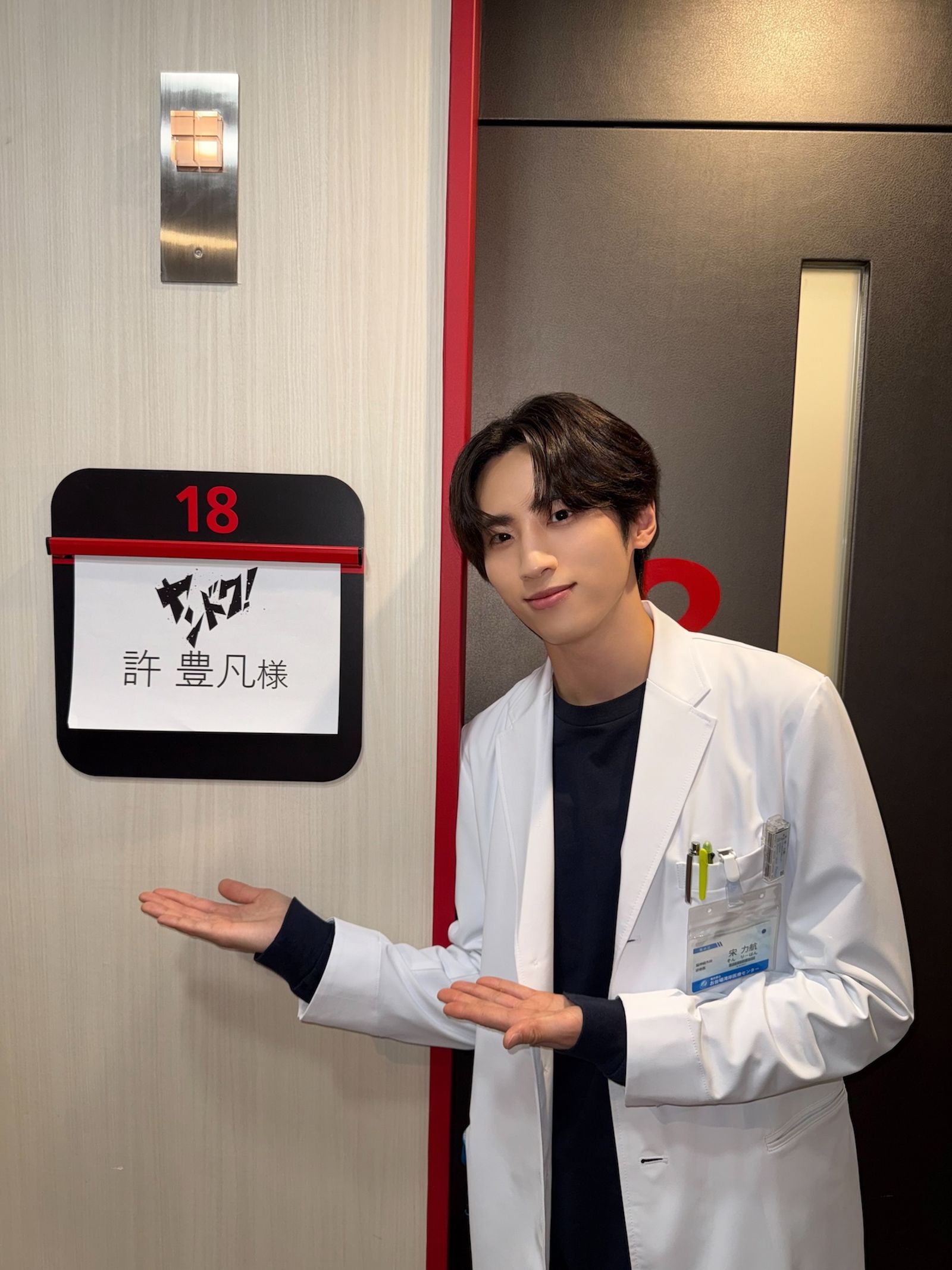 許豊凡劇中飾演實習醫師。翻攝X@yandoku_fuji