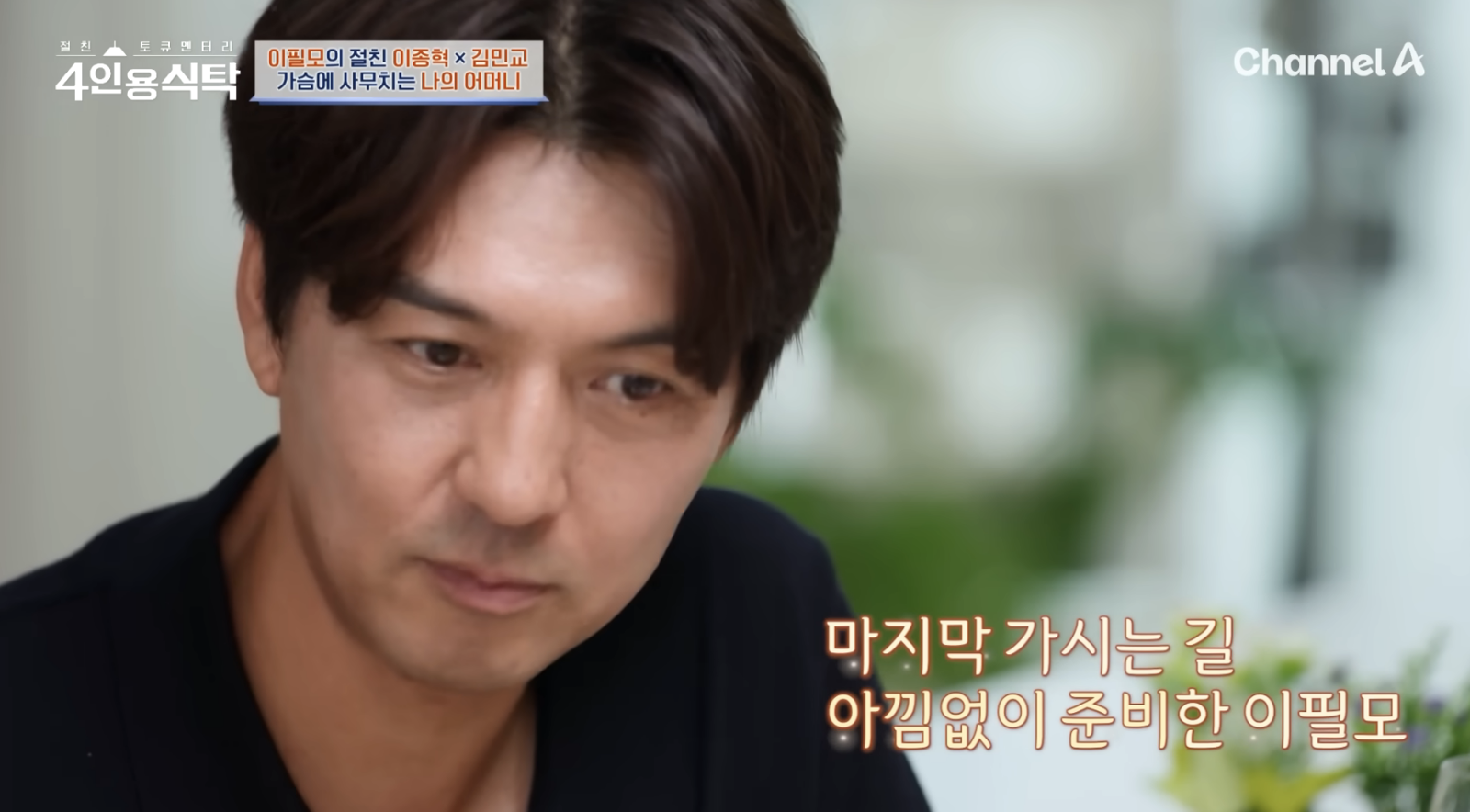 《學校2015》男星1000萬元以上酬勞都給媽媽　20年後成江南屋主、母葬禮「出手闊綽」展孝心