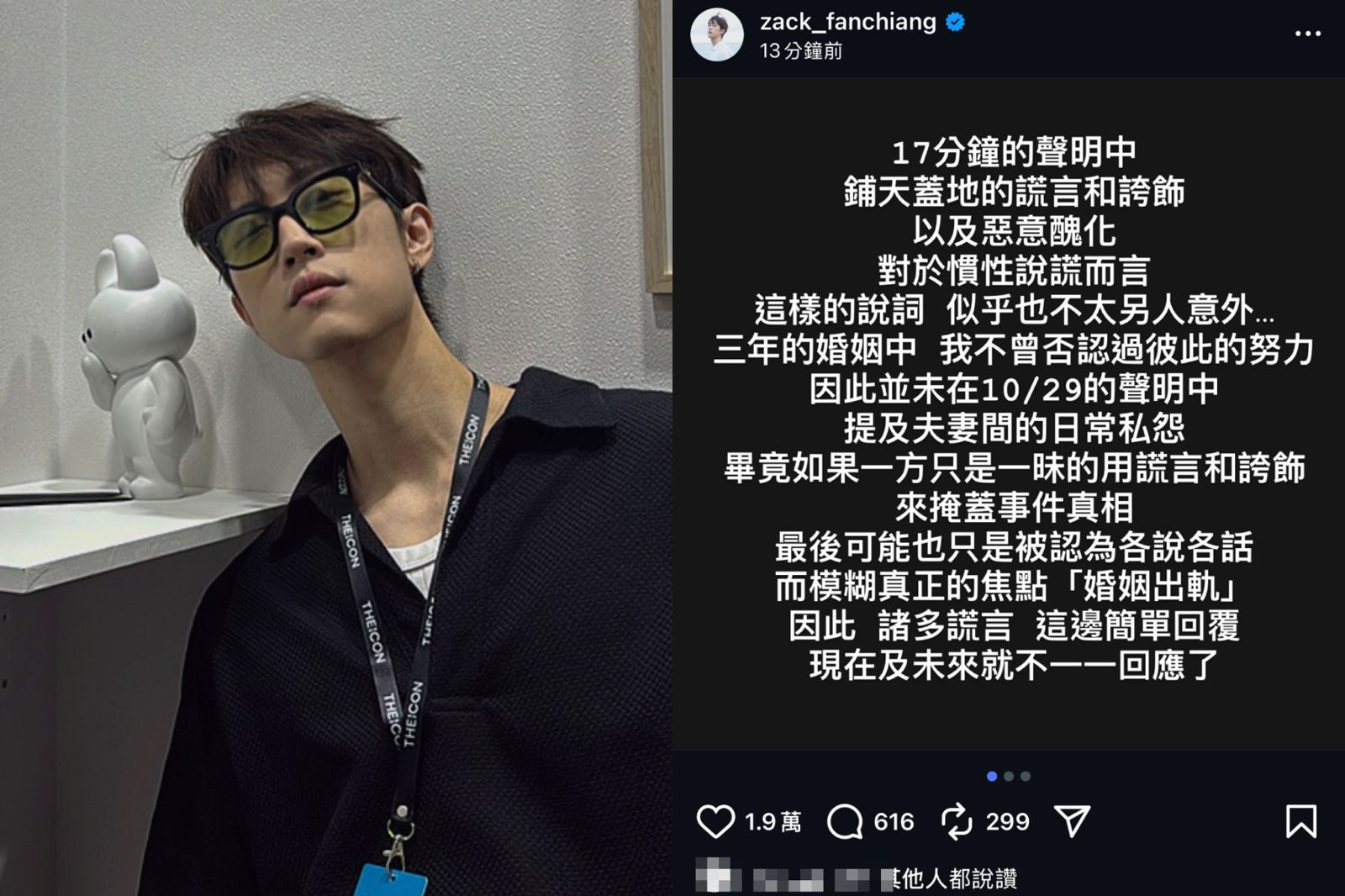 快訊／范姜彥豐反擊「粿粿17分長影片」　批對方惡意抹黑：留點口德吧