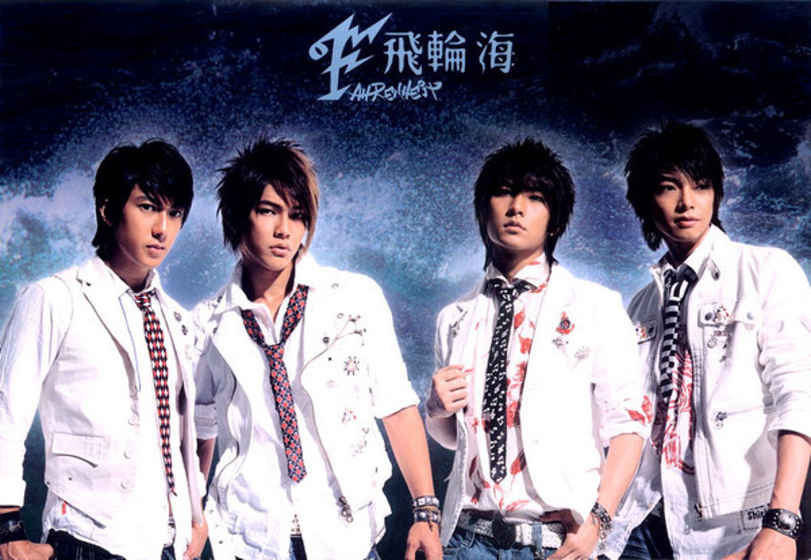 飛輪海2005年出道即爆紅。翻攝網路